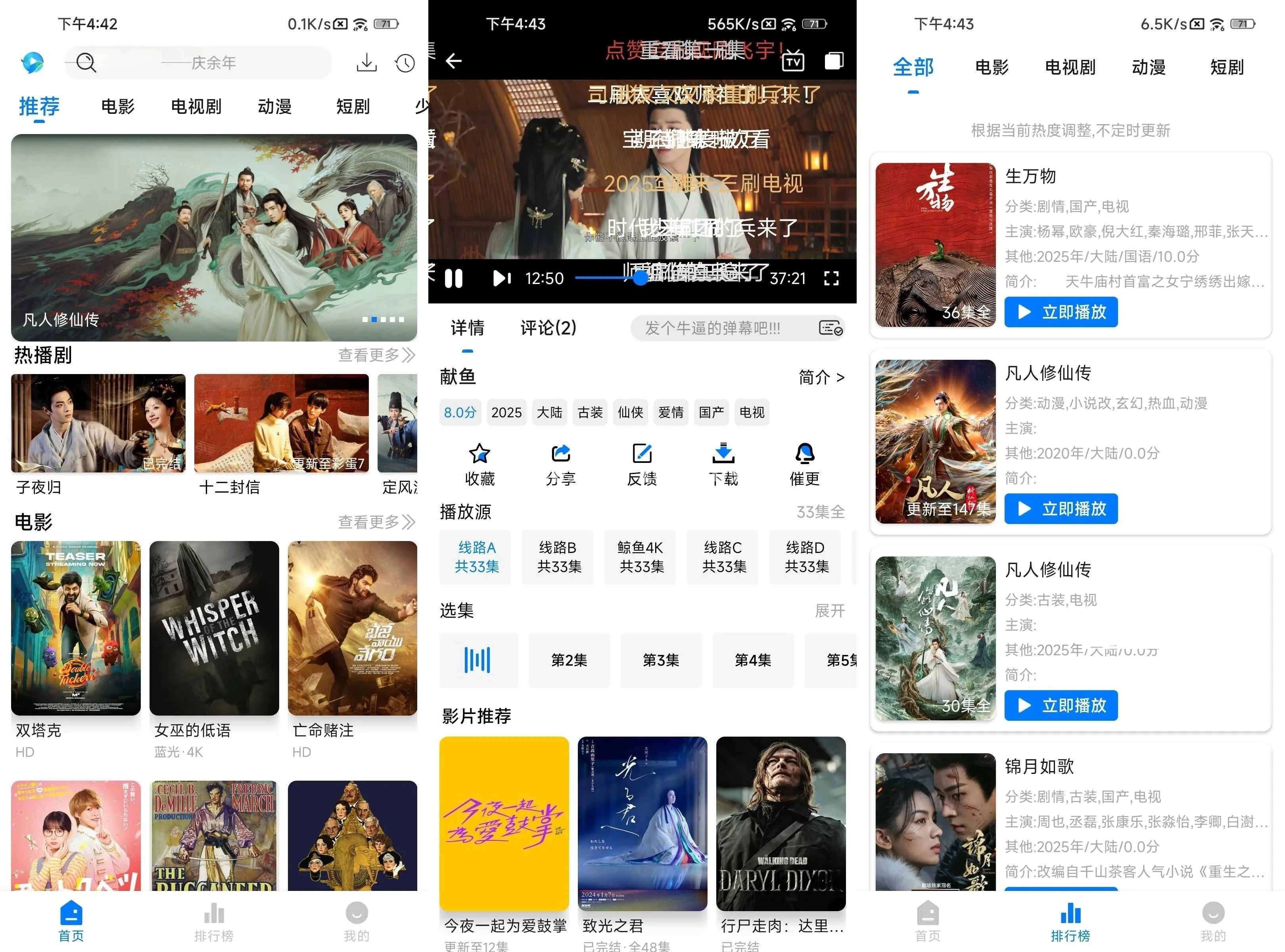 图片[1]-鲸鱼影视 v1.4.0 去广告 内置鲸鱼4K线路 安装即用 超清秒播-冷静软件库