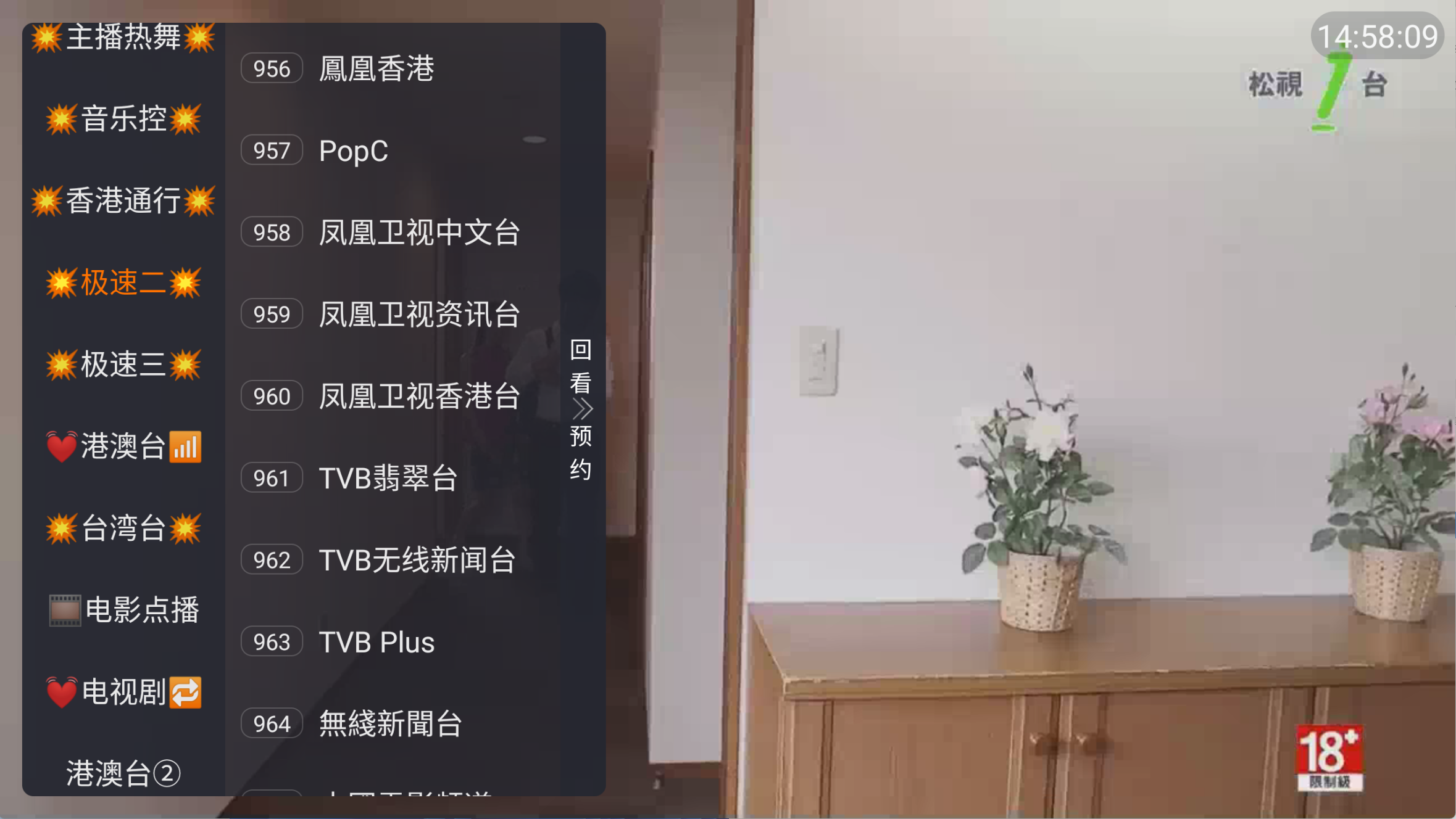 图片[2]-星河彩虹TV v1.1.0 TV版 超清直播 HD央卫 咪咕 超多港澳台-冷静软件库