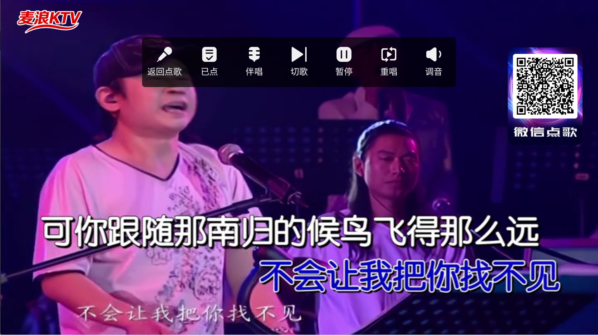 图片[2]-麦浪KTV丨最新授权VIP破解版 超多歌曲精选 在家免费K歌-冷静软件库
