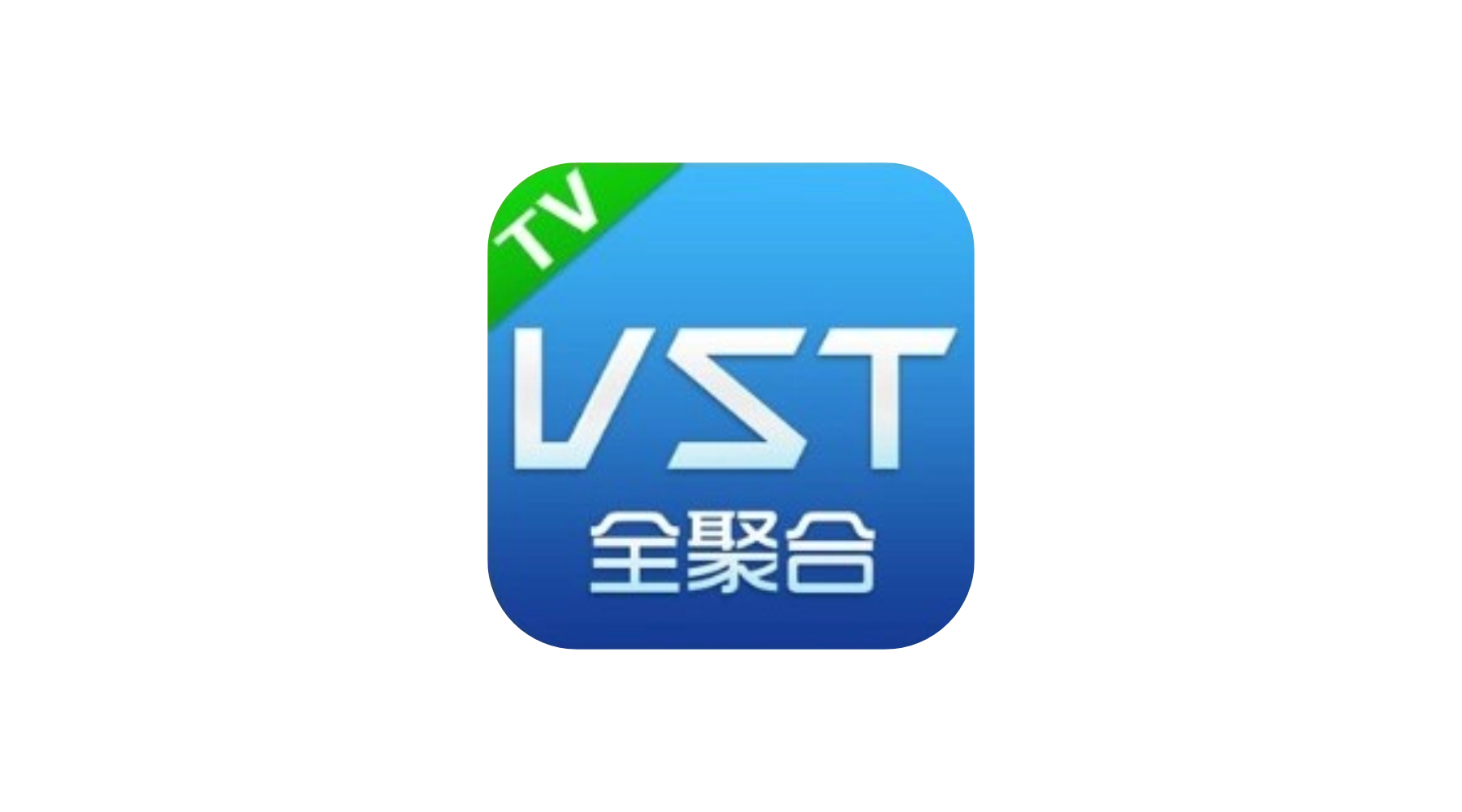 VTS全聚合_2.0.9 |内置多源影视聚合平台，免激活无限制-冷静软件库