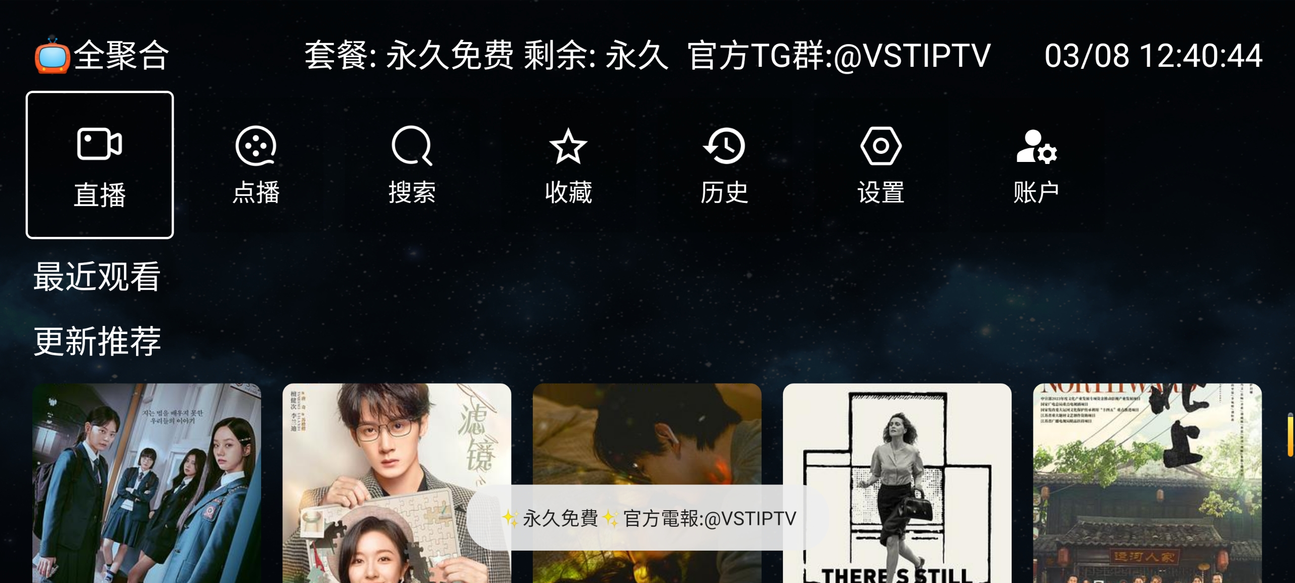 图片[2]-VTS全聚合_2.0.9 |内置多源影视聚合平台，免激活无限制-冷静软件库
