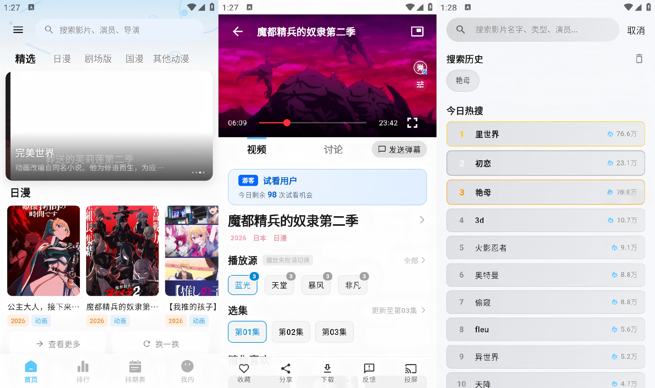 图片[1]-小柠檬影视 v1.3.2 去广告纯净版-冷静软件库