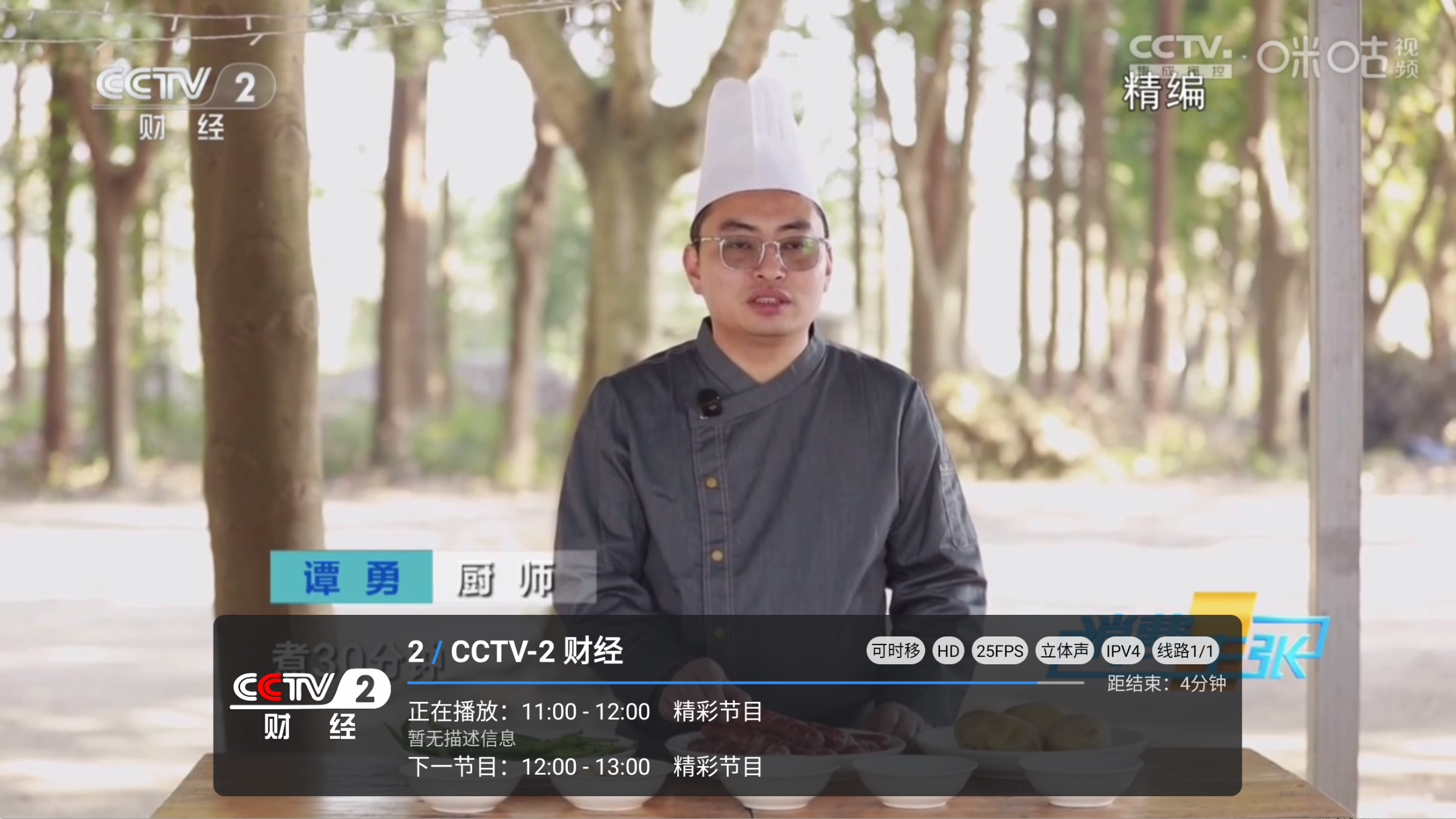 图片[1]-酷九|精简美化版IPTV电视直播APP，接口源更新-冷静软件库