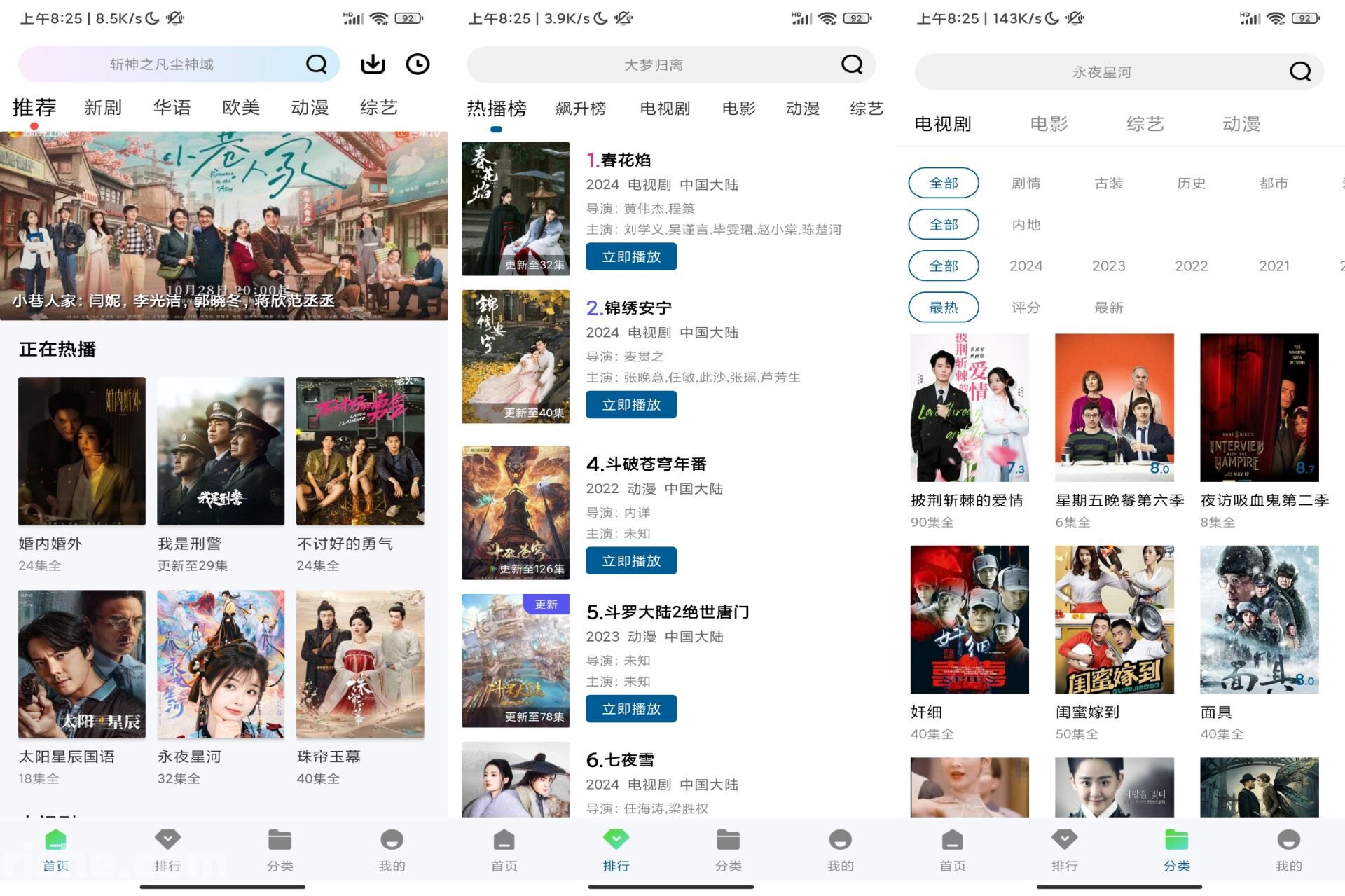 图片[1]-白云视频 v3.0.0 解锁去广告 内置独家线路 超清流畅-冷静软件库
