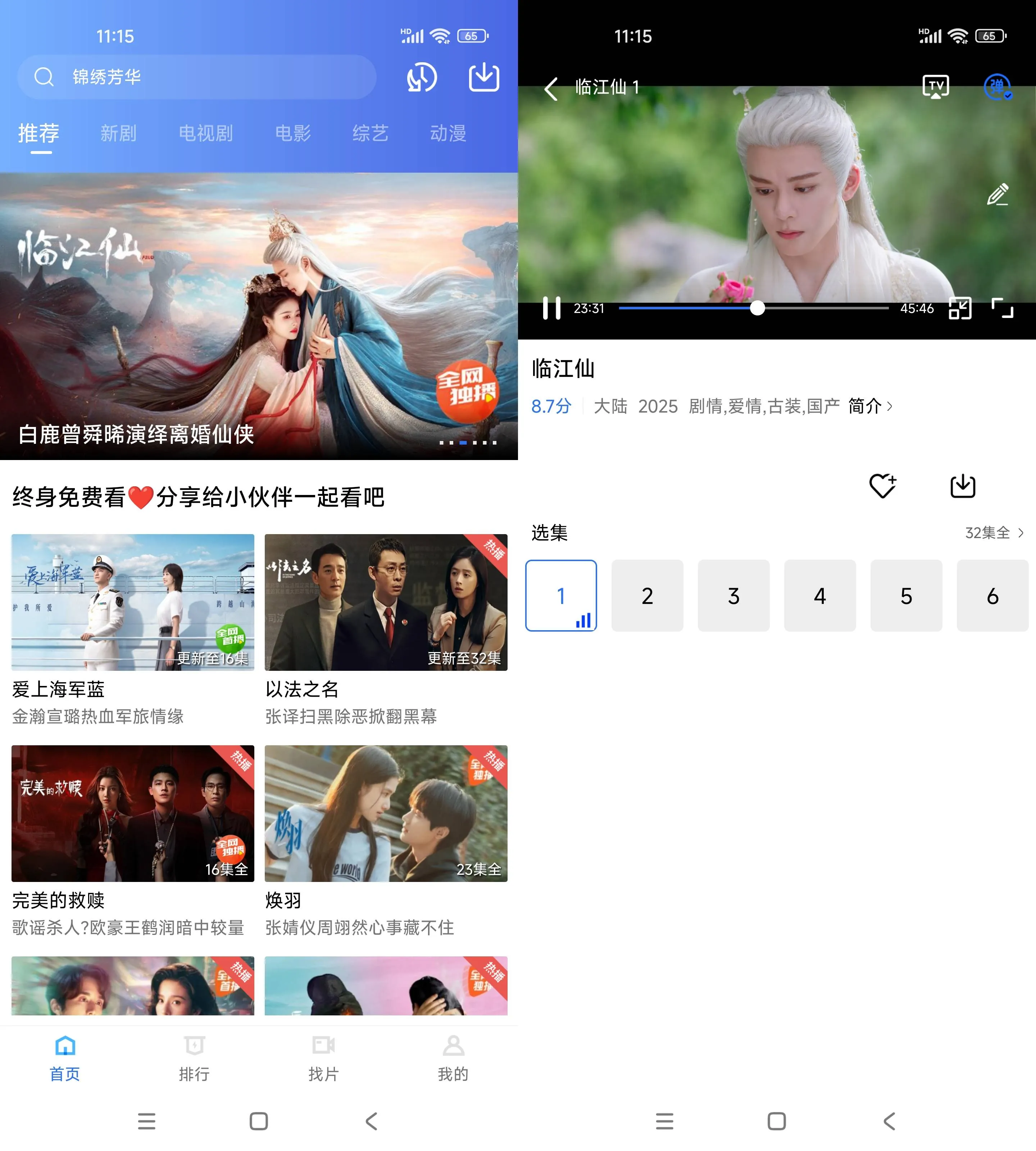 图片[1]-丑鱼视频 v4.0.0 去广告纯净版-冷静软件库