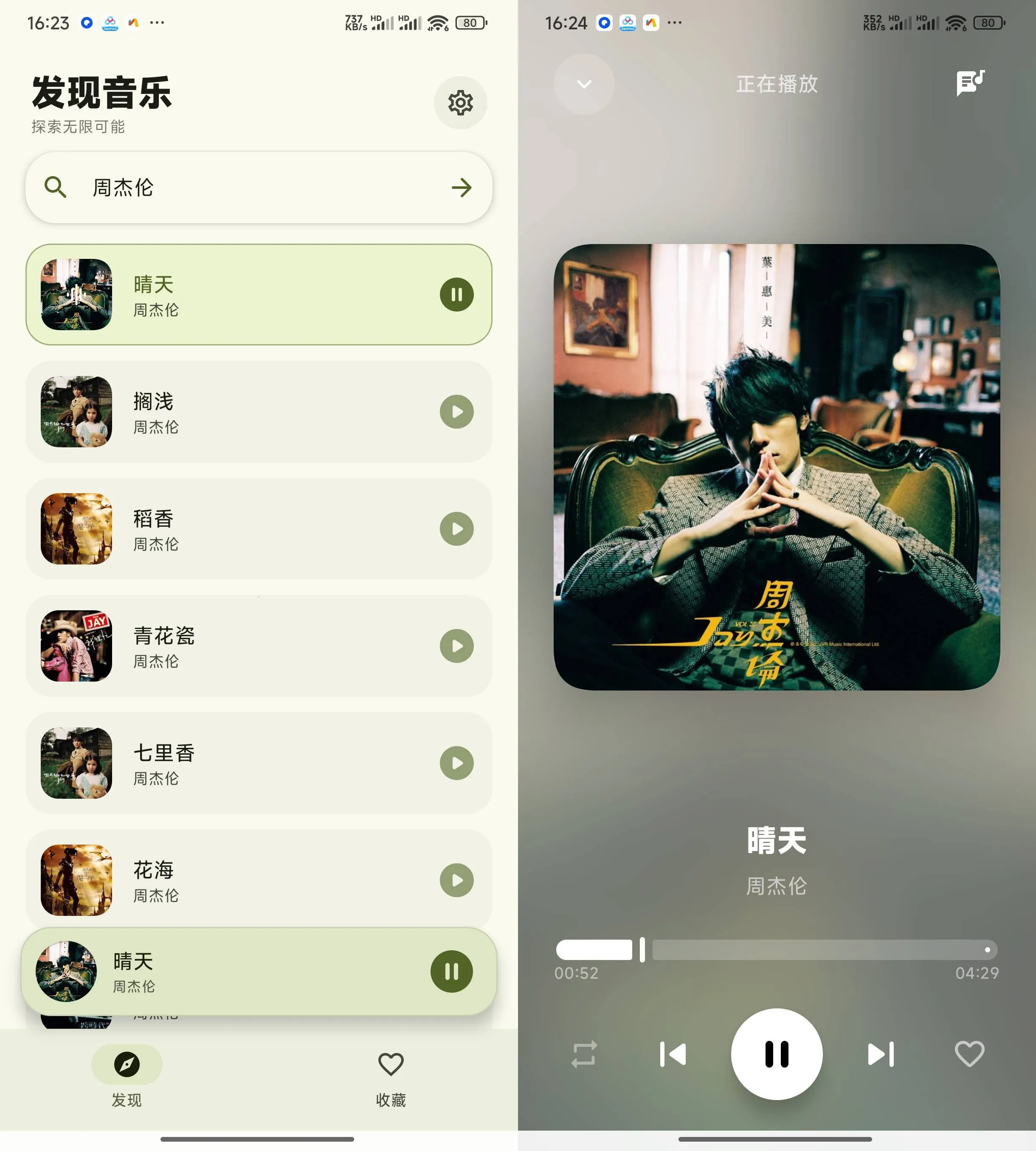 图片[1]-艾莫音乐 v0.0.3 聚合全网音乐，免费畅听-冷静软件库