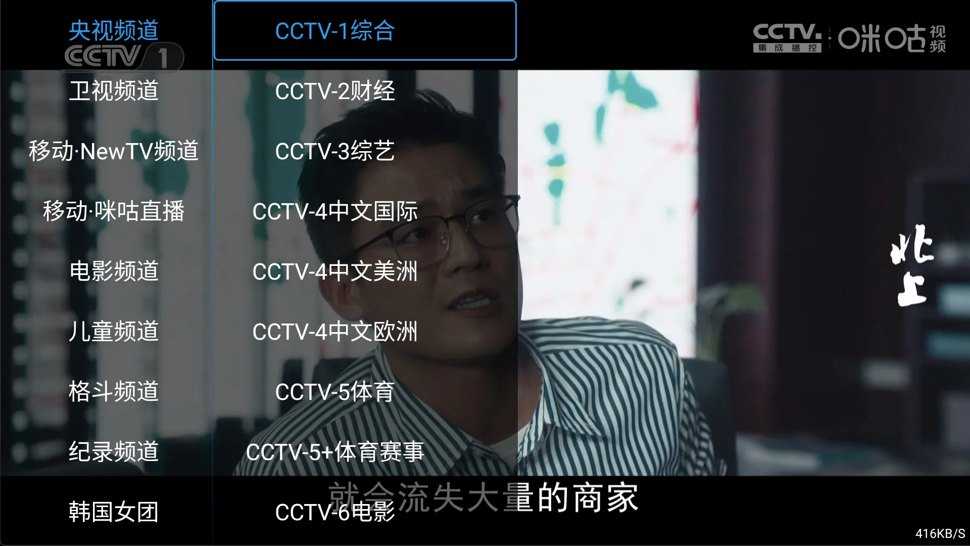 图片[1]-TV影视v8.7 TV版 最新破解 内置会员 超清线路 神马壳 支持安卓-冷静软件库