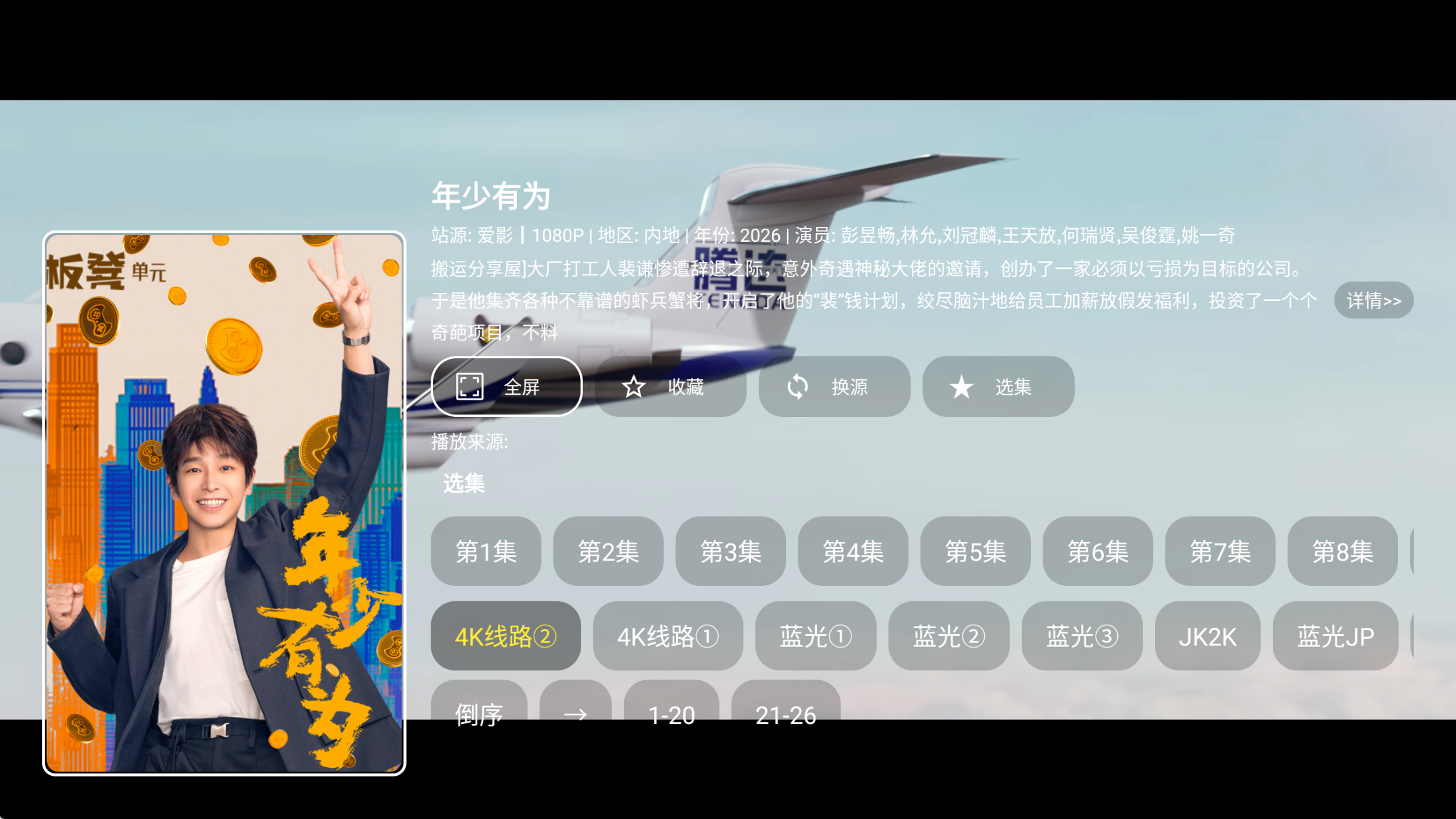 图片[2]-太阳BOX 解锁会员版丨全新UI魔改 内置线路 4K秒播 绿豆改版-冷静软件库