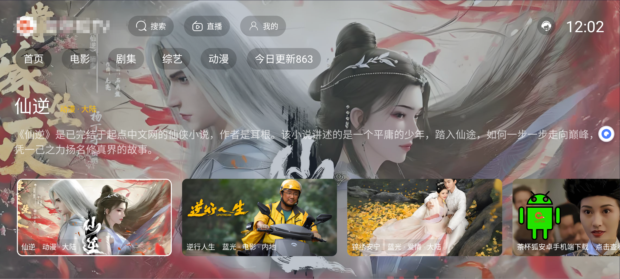 图片[1]-全新UI TV+手机版 追剧神器 v2.3.7 内置4K线路版 4K追剧观影-冷静软件库
