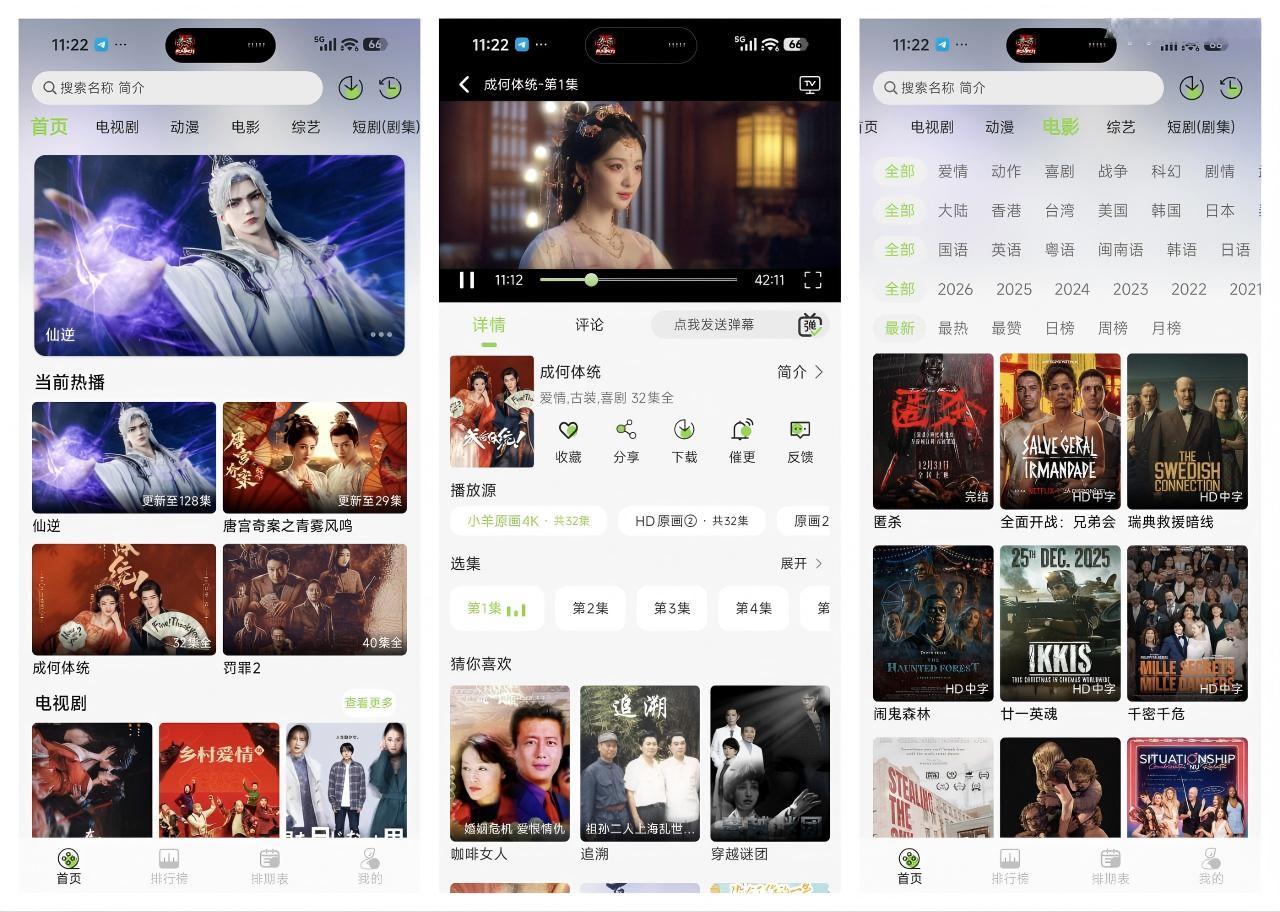 图片[1]-小羊4K 内置原画4K线路 极速秒播 超清流畅v1.0.8去广告纯净版-冷静软件库