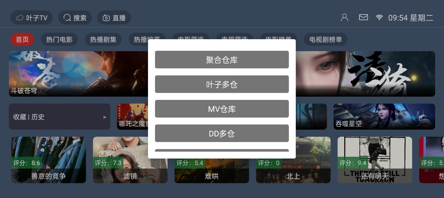 图片[2]-叶子TV 全新绿豆UI TVbox 内置上百个源 速快多仓 秒播4K-冷静软件库
