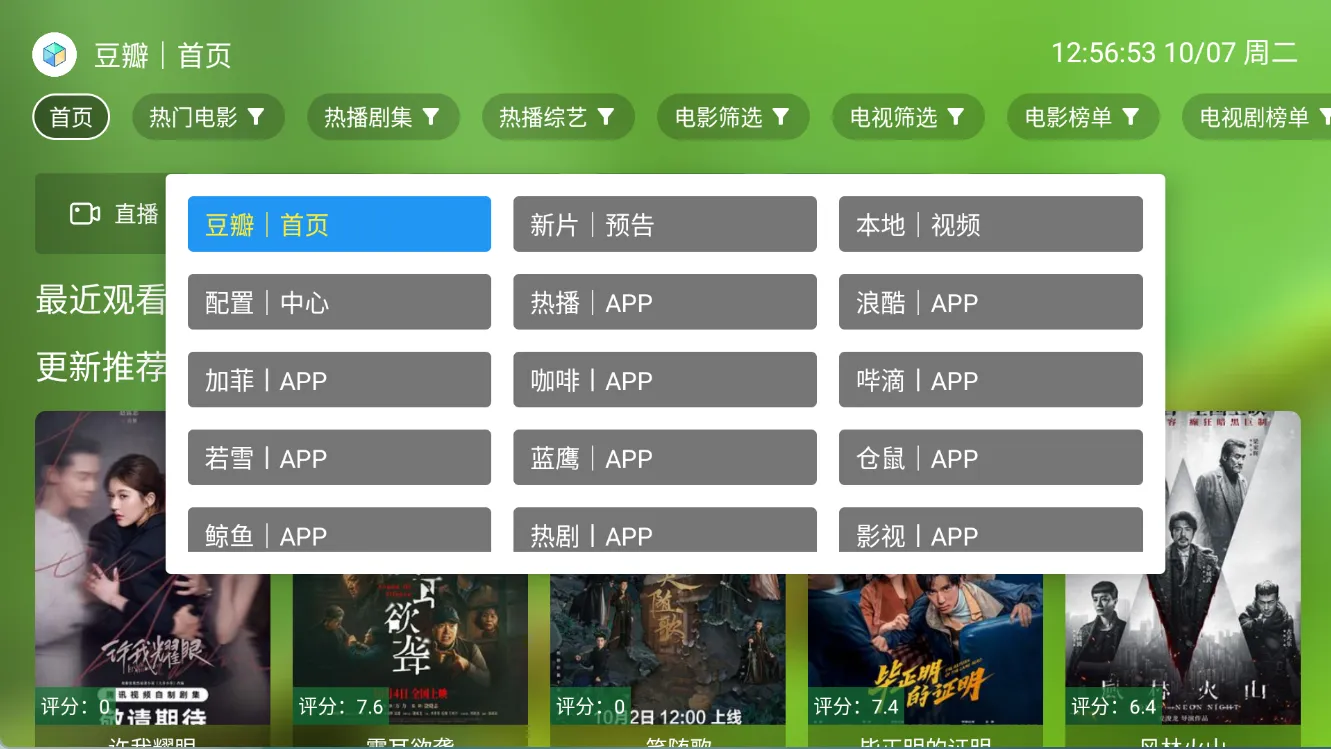 图片[3]-【OK影视】TV+手机版，支持专线，内置4K免网盘线路，修复闪退-冷静软件库