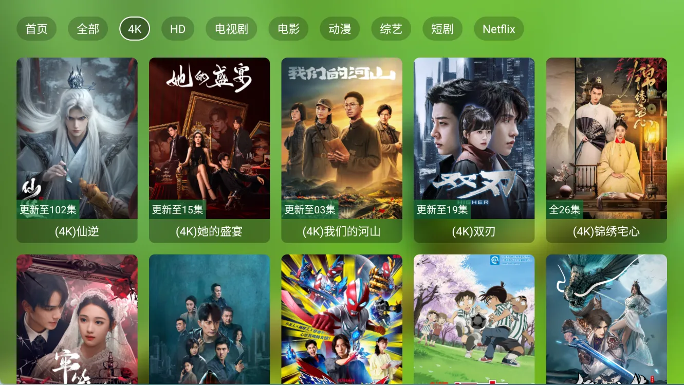 图片[2]-【OK影视】TV+手机版，支持专线，内置4K免网盘线路，修复闪退-冷静软件库