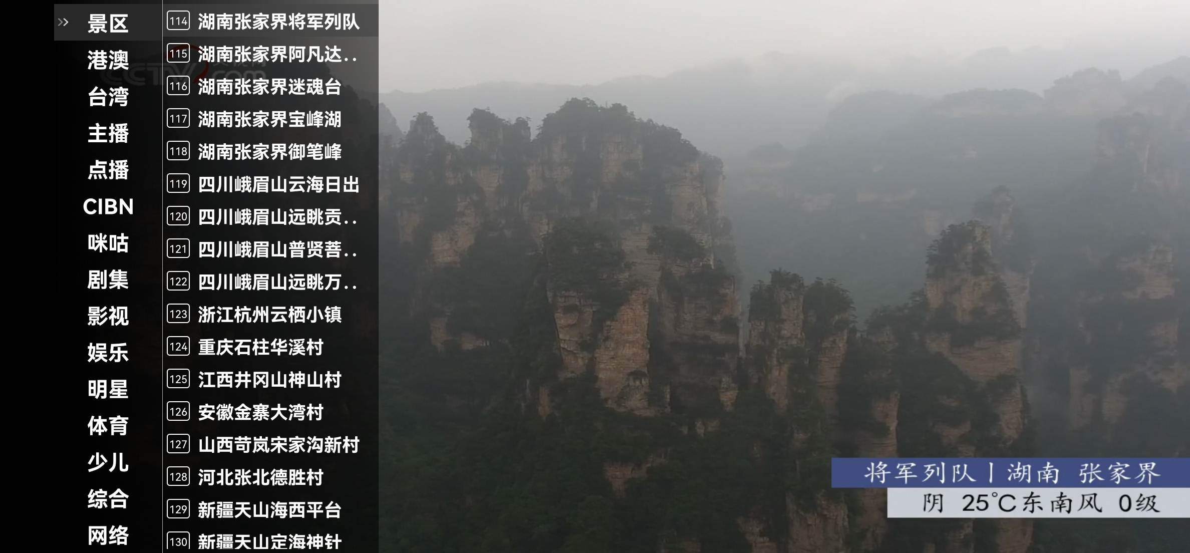 图片[1]-星火电视海外版 全新升级版电视盒子直播软件，海外全球频道免费看-冷静软件库