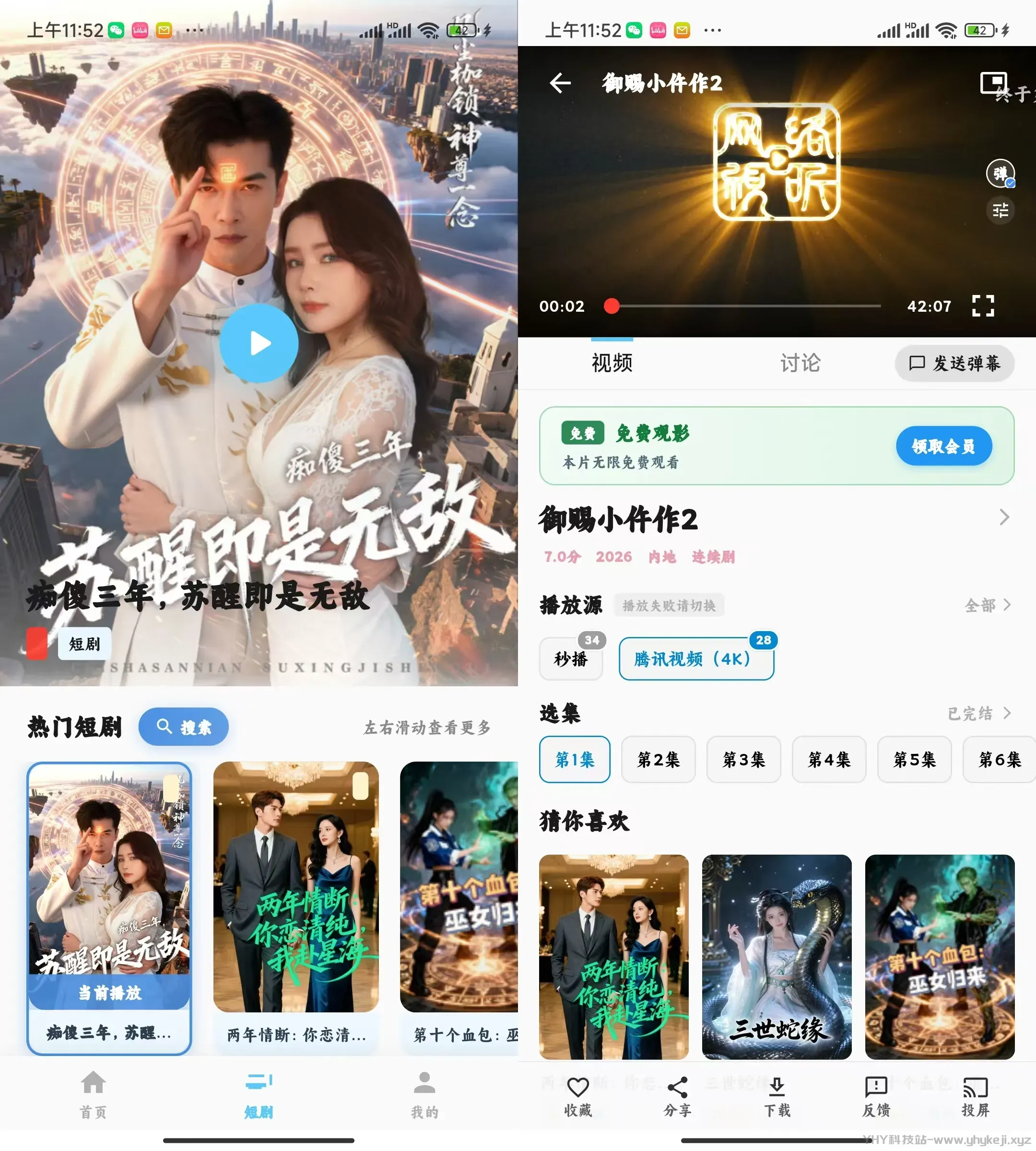 图片[2]-追喵丨4K追剧 支持直播 离线下载 超清画质 全新UI 已破解会员！-冷静软件库