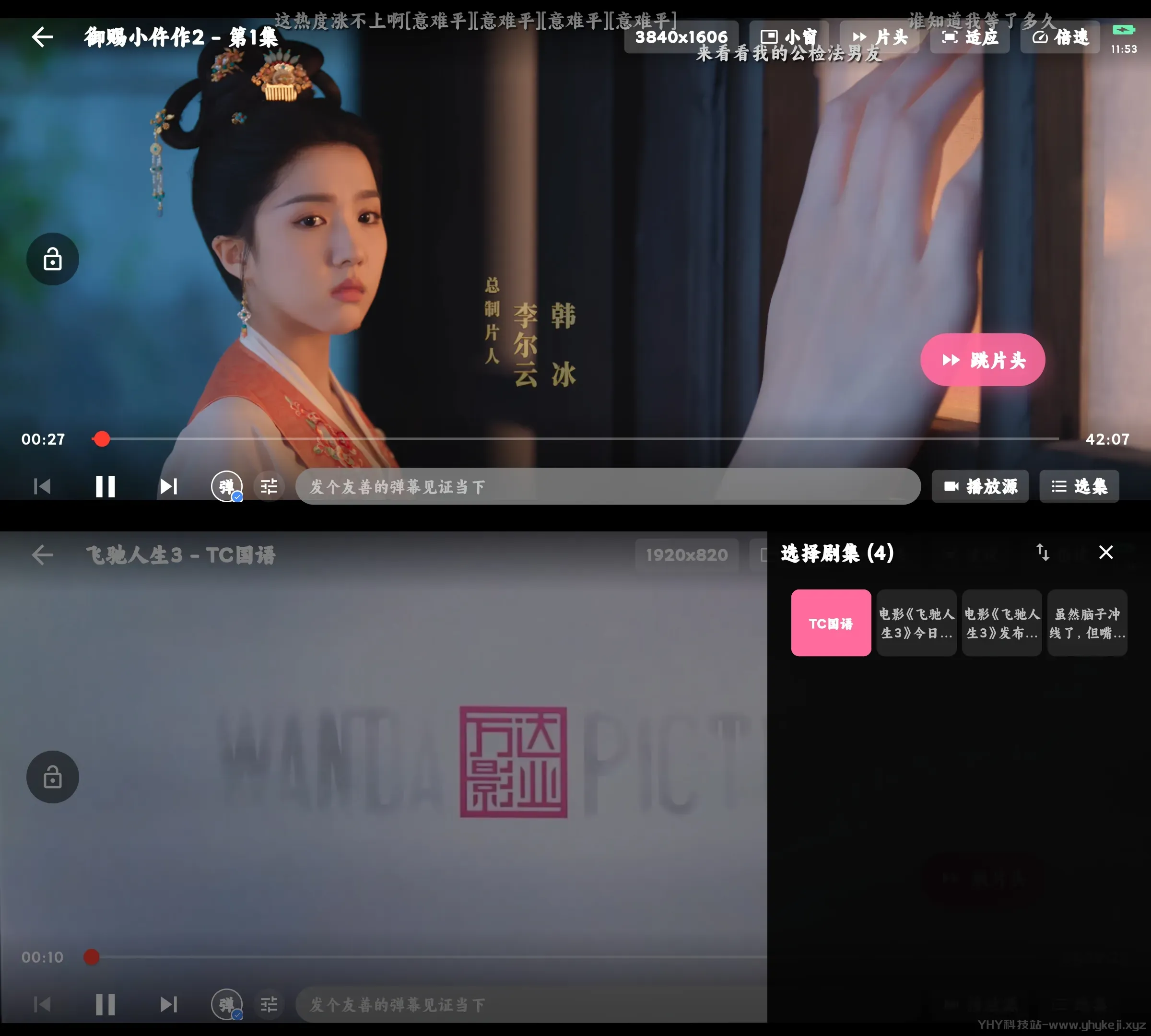 图片[3]-追喵丨4K追剧 支持直播 离线下载 超清画质 全新UI 已破解会员！-冷静软件库