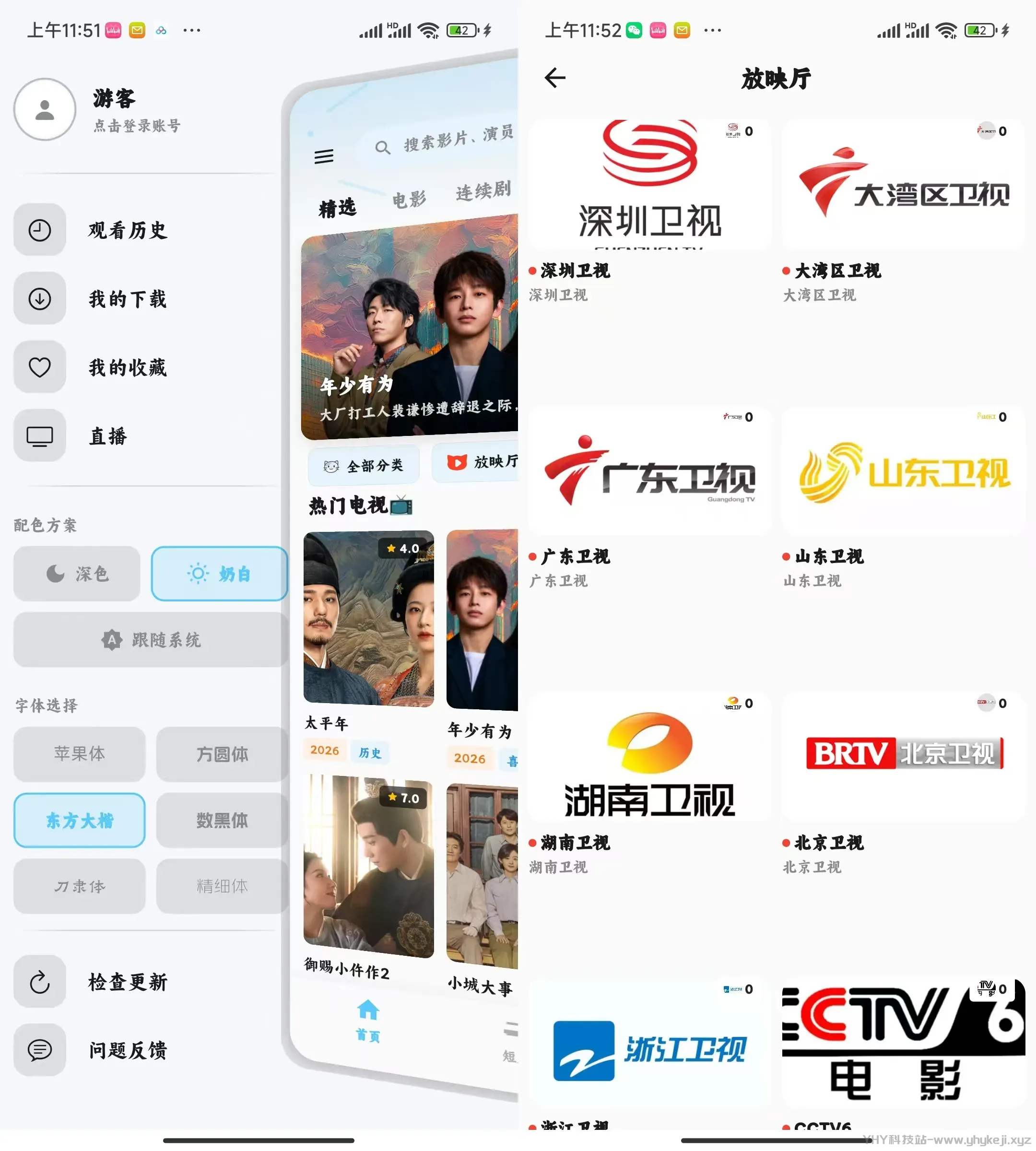 图片[1]-追喵丨4K追剧 支持直播 离线下载 超清画质 全新UI 已破解会员！-冷静软件库