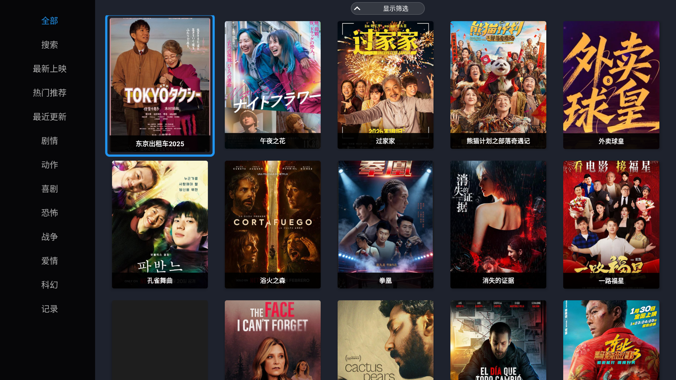 图片[3]-CIPTV 超多港澳 国外 体育 频道 聚合点播 电影电视剧 动漫等-冷静软件库