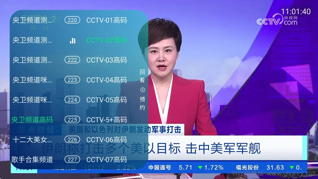 图片[2]-玖玖TV 内置超多直播频道 v3.5.2 TV内置版-冷静软件库