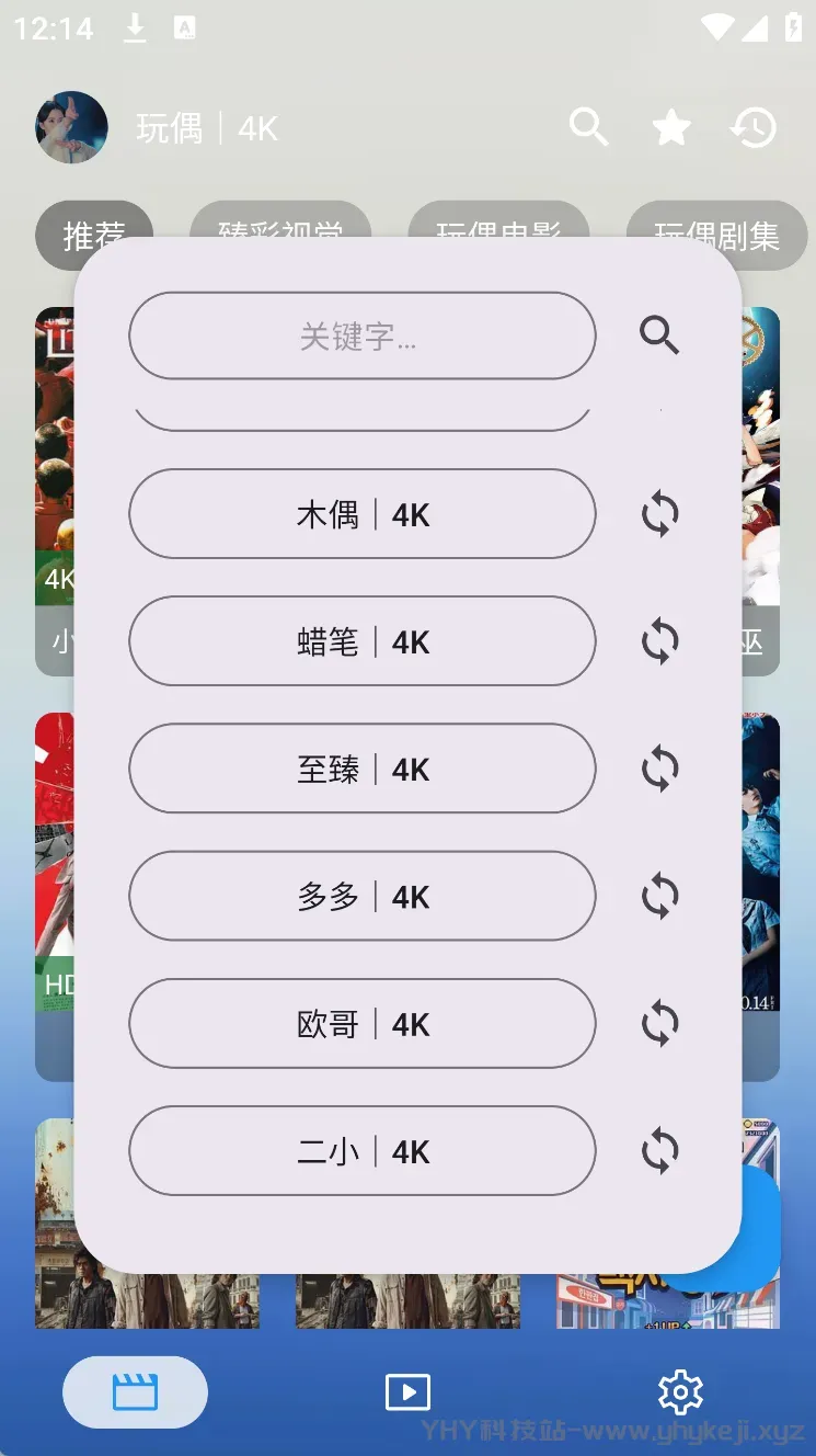 图片[2]-无意TV 双端4K追剧 手机+TV版 内置多线 4K需要扫码登录网盘-冷静软件库