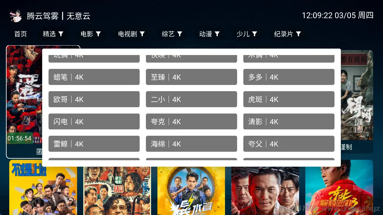 图片[1]-无意TV 双端4K追剧 手机+TV版 内置多线 4K需要扫码登录网盘-冷静软件库