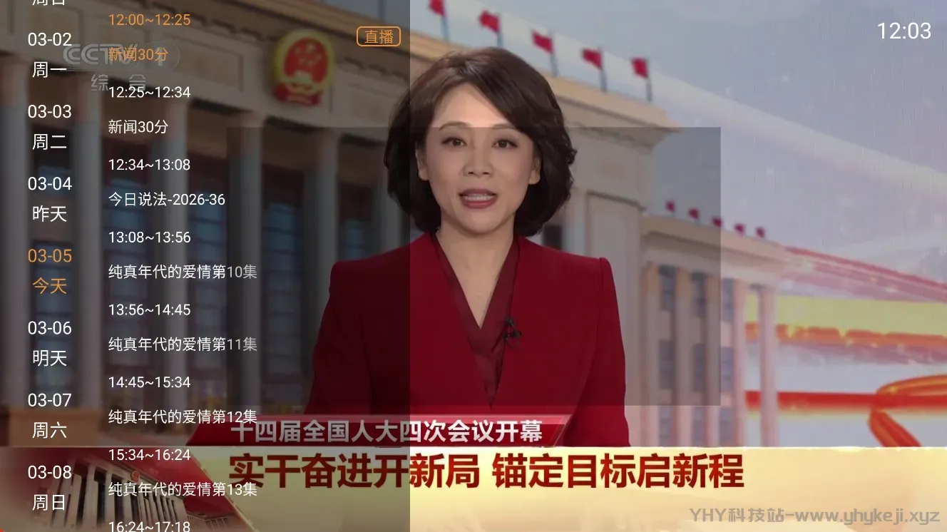 图片[1]-云尚TV 内置超多电视频道 秒加载秒换台 支持央卫 体育 安卓适配-冷静软件库