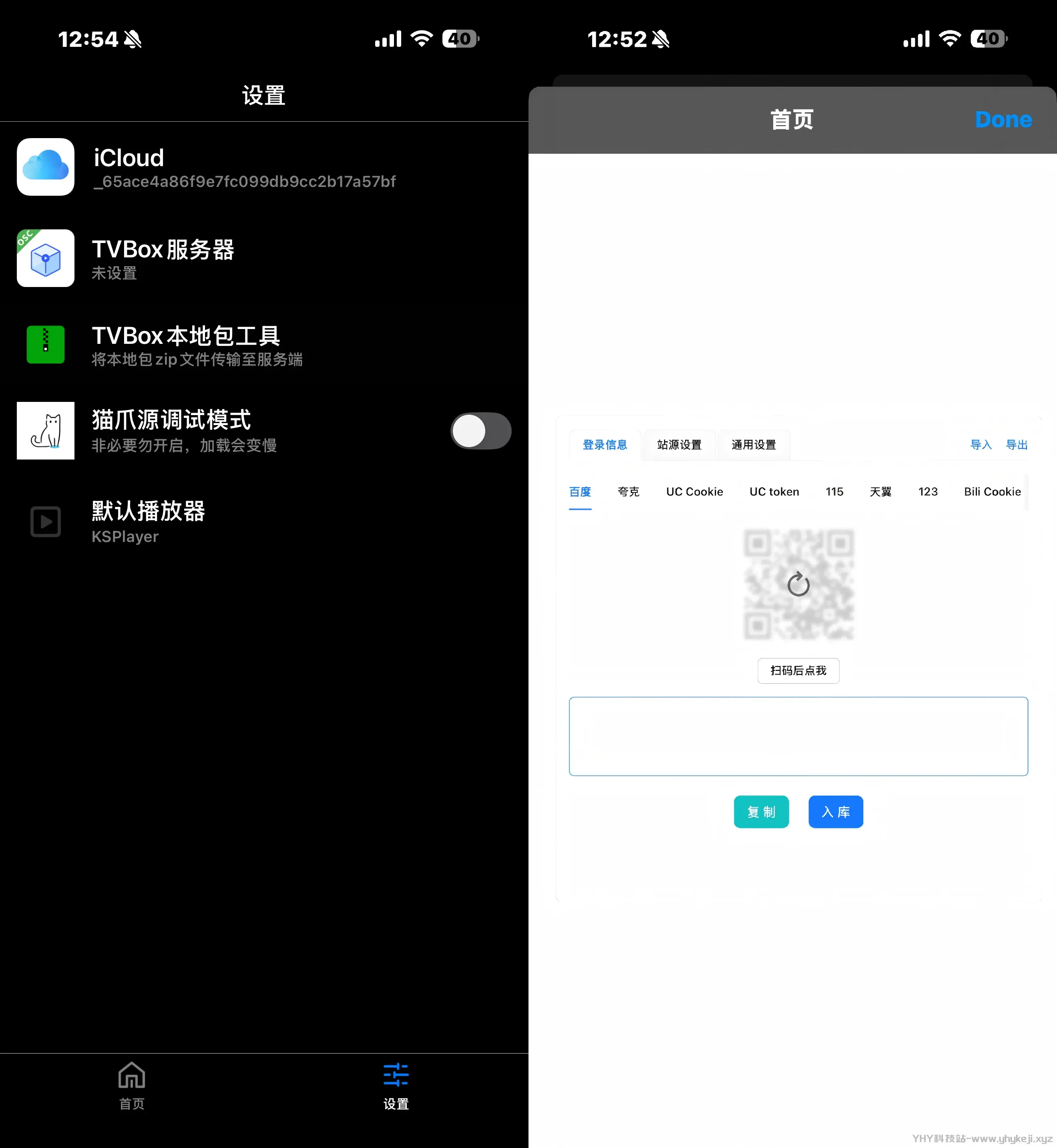 图片[2]-苹果4K丨支持自定义接口 超多4K接口 扫码配置 支持猫影+TVbox接口-冷静软件库
