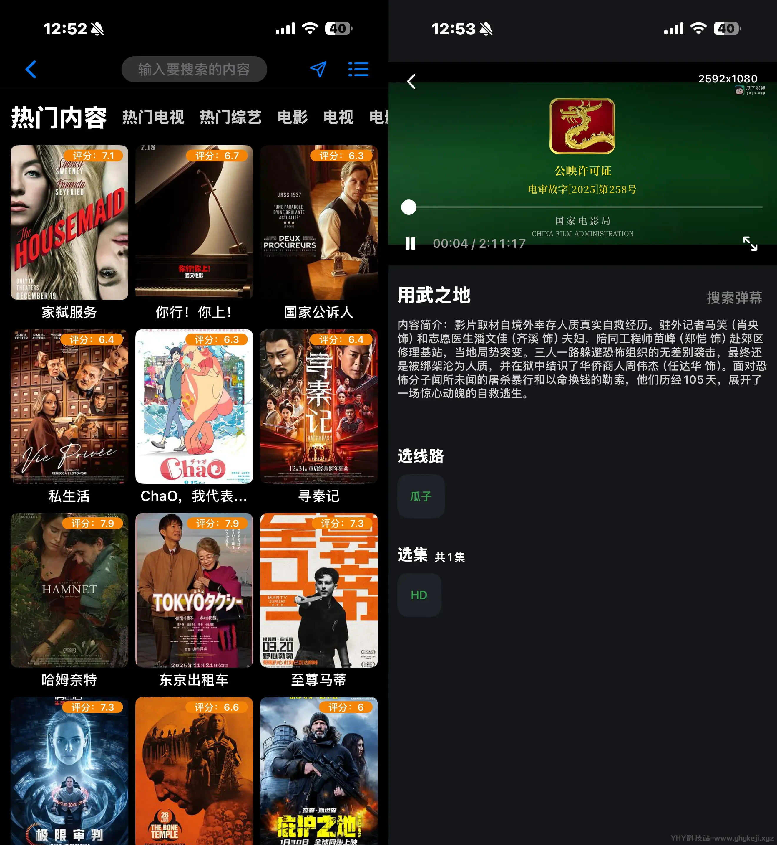 图片[1]-苹果4K丨支持自定义接口 超多4K接口 扫码配置 支持猫影+TVbox接口-冷静软件库