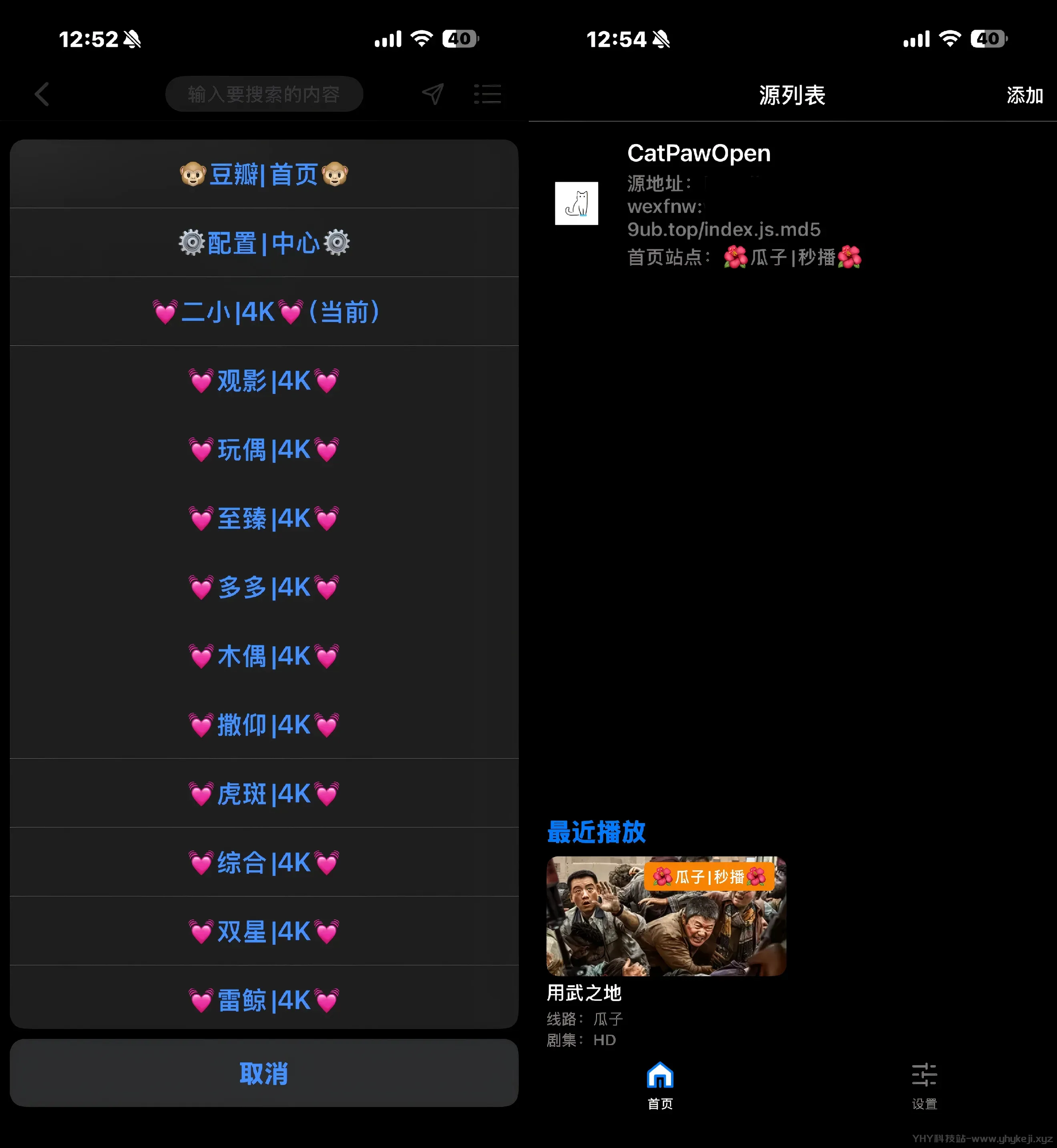 图片[3]-苹果4K丨支持自定义接口 超多4K接口 扫码配置 支持猫影+TVbox接口-冷静软件库