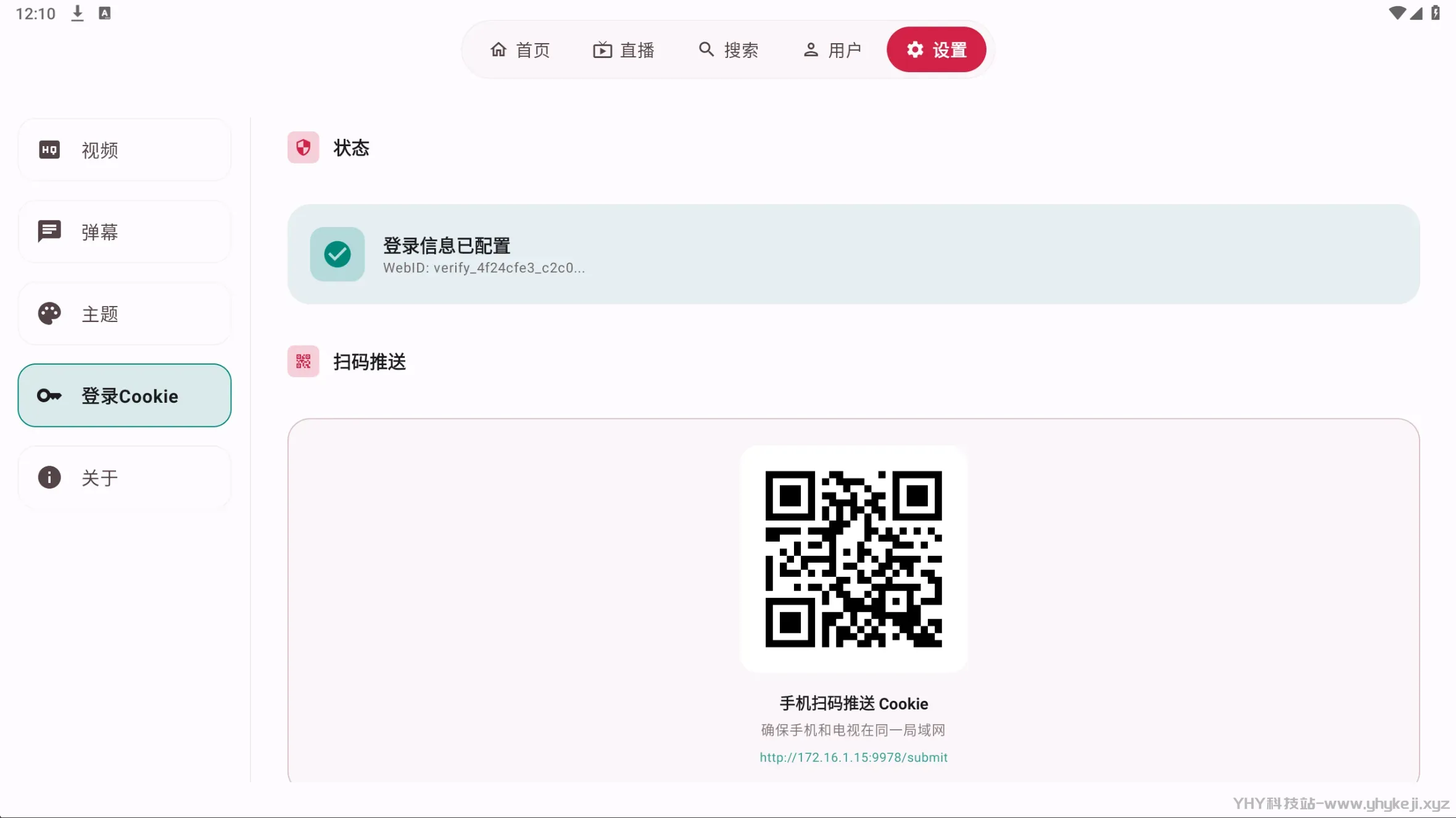 图片[3]-mydv 抖音第三方大屏TV版 完美适配遥控 支持各项功能-冷静软件库