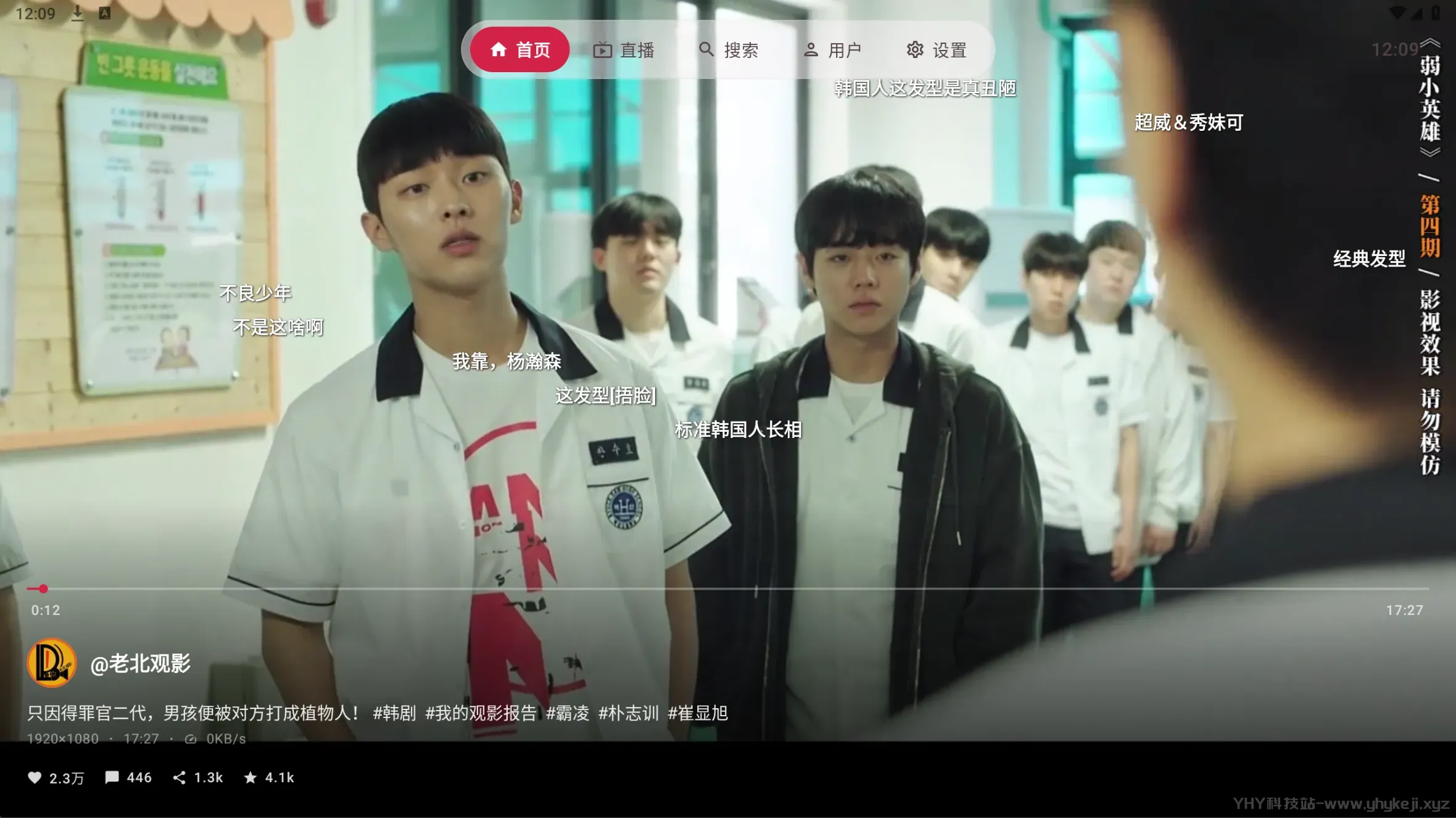 图片[1]-mydv 抖音第三方大屏TV版 完美适配遥控 支持各项功能-冷静软件库