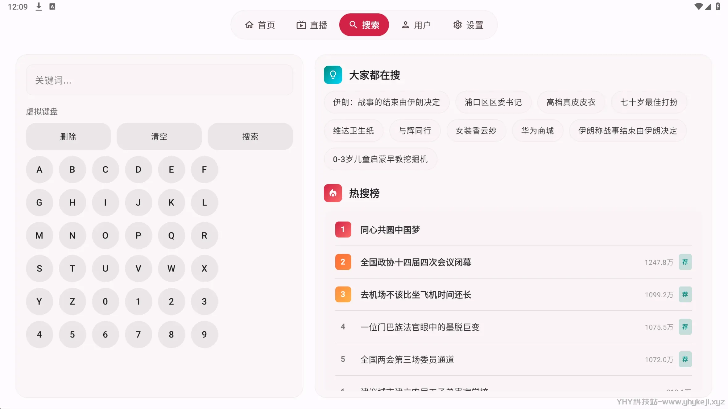 图片[2]-mydv 抖音第三方大屏TV版 完美适配遥控 支持各项功能-冷静软件库