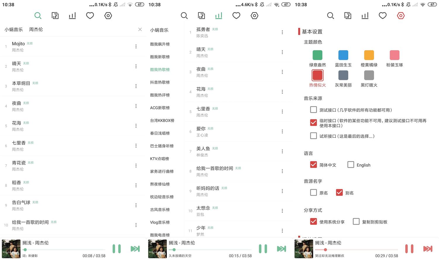 图片[1]-LX Music洛雪音乐 最新更新（安卓、win、linux、mac、TV）v1.2.0-冷静软件库
