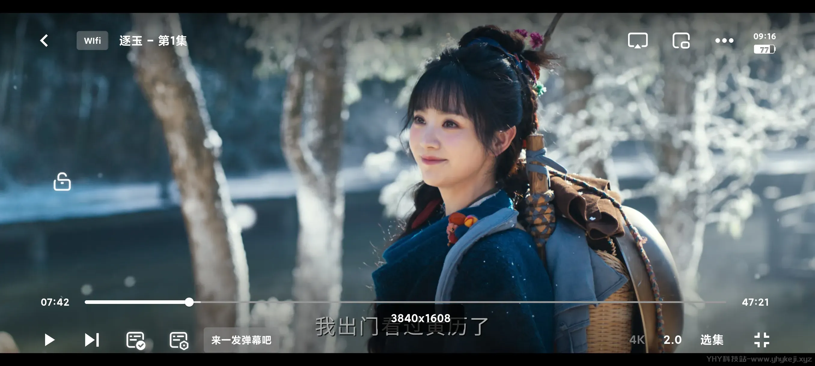 图片[1]-优享4K 手机版4K视频软件 内置4K线路 v3.0.8 安卓绿化版-冷静软件库