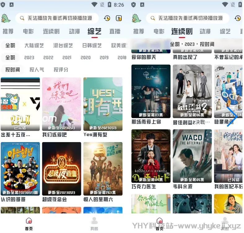 图片[3]-优享4K 手机版4K视频软件 内置4K线路 v3.0.8 安卓绿化版-冷静软件库