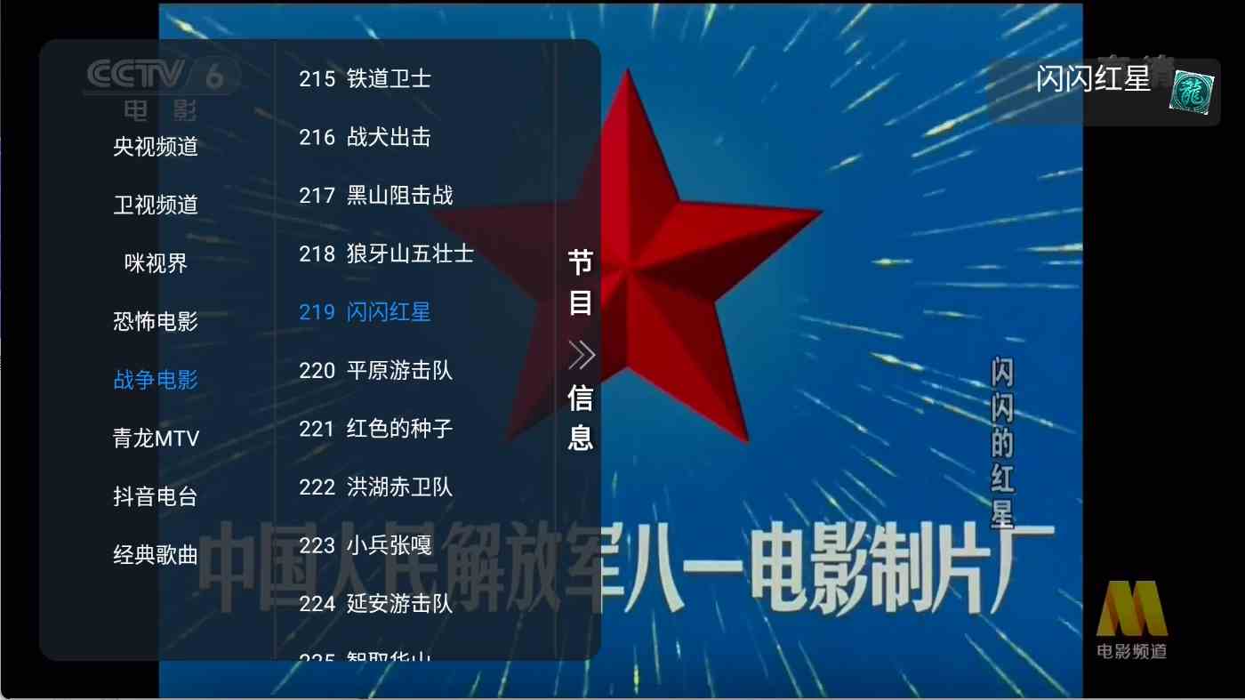 图片[1]-大龙TV 超清直播 内置央卫 频道丰富的电视直播v1.0.0清爽版-冷静软件库
