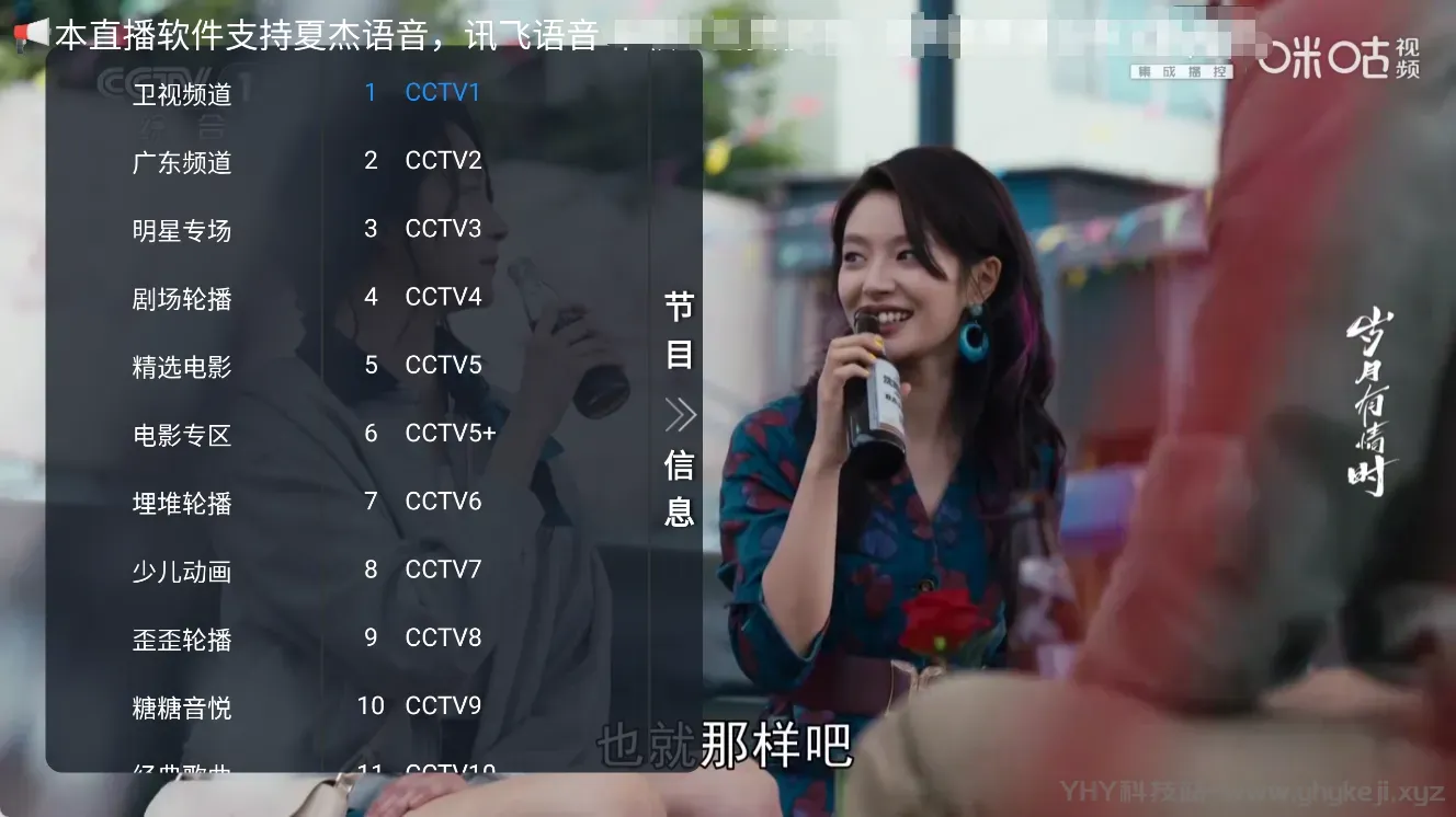 图片[1]-白虎TV 新上线1.0电视超清直播 内置线路 支持回播 央卫地方 聚合-冷静软件库