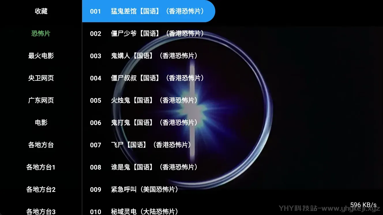 图片[1]-阔阔TV直播 影视魔改内置直播线路 央卫 地方台 电影频道 聚合-冷静软件库