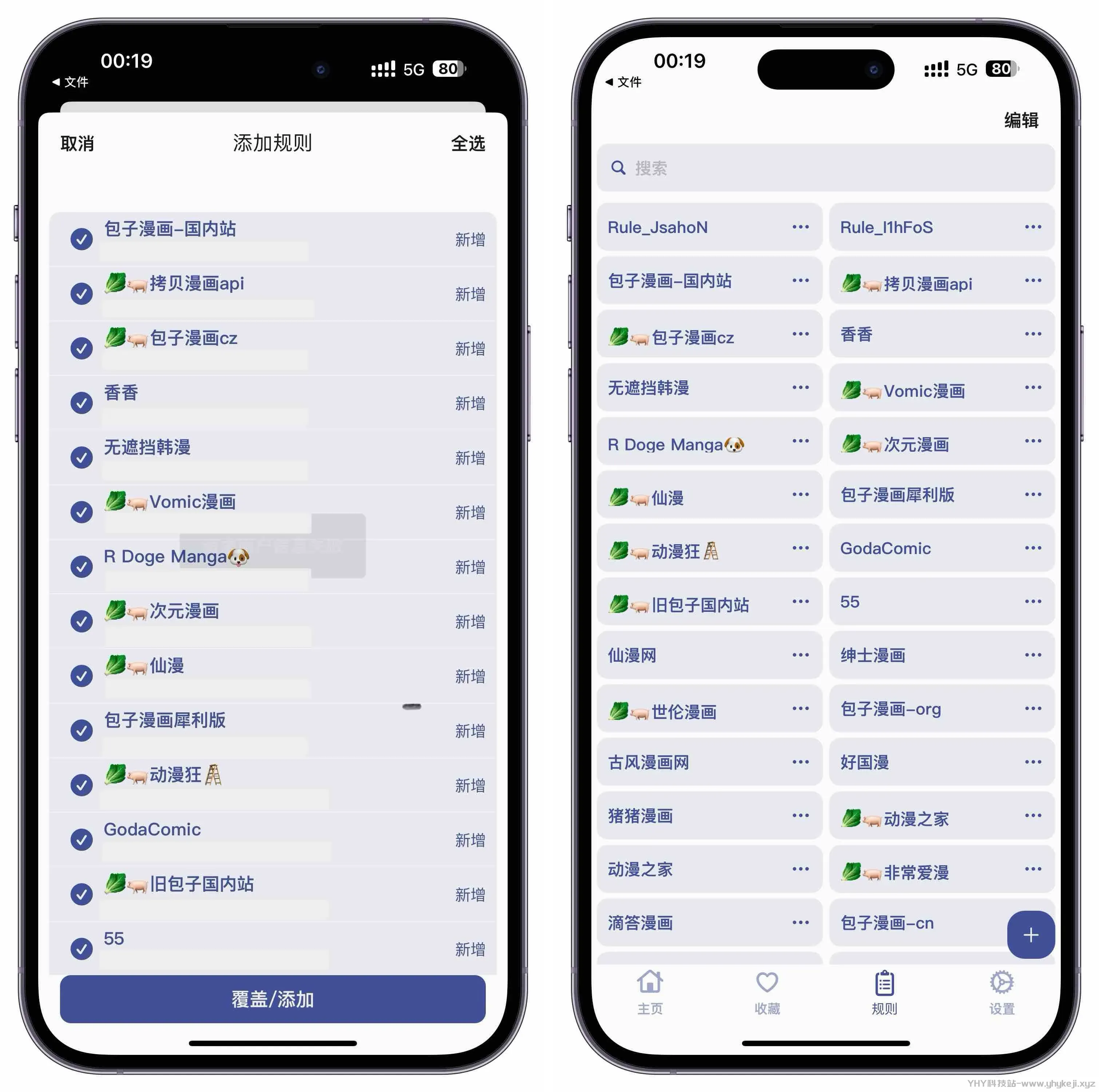 图片[2]-小猫漫画_IOS端看漫神器_支持导入多种规则_附绅士资源-冷静软件库