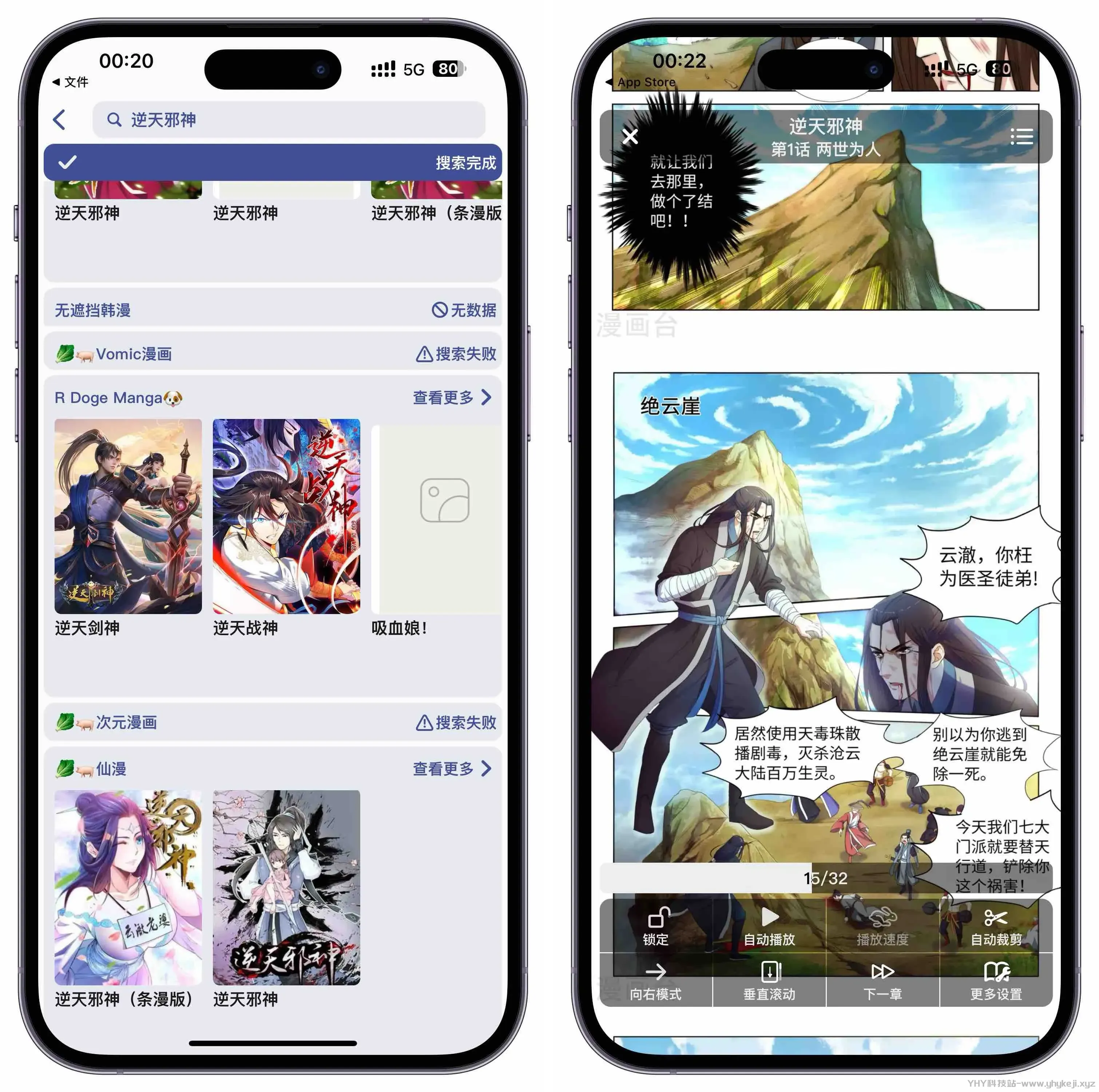 图片[3]-小猫漫画_IOS端看漫神器_支持导入多种规则_附绅士资源-冷静软件库