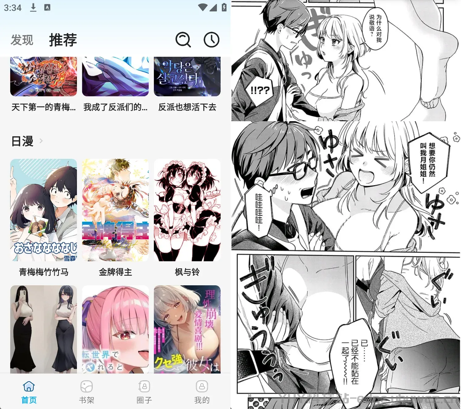 图片[1]-星漫 v1.0.5 Star漫画 汇聚韩漫、日漫、国漫安卓绿化版-冷静软件库