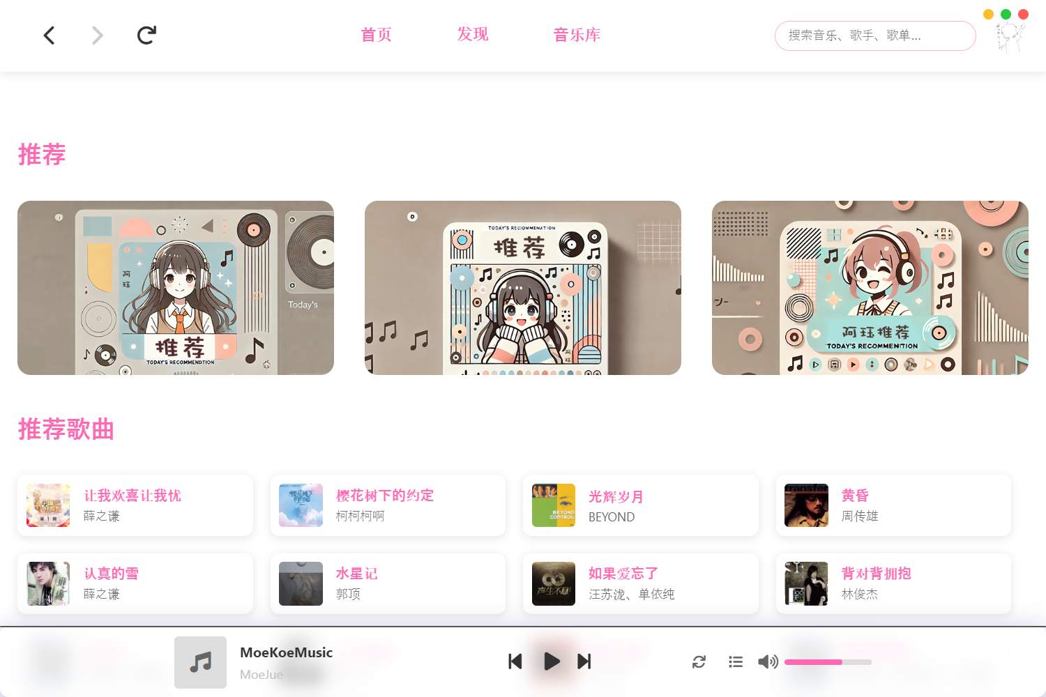 图片[2]-MoeKoeMusic v1.5.9酷狗音乐概念版第三方播放器 电脑版音乐软件-冷静软件库