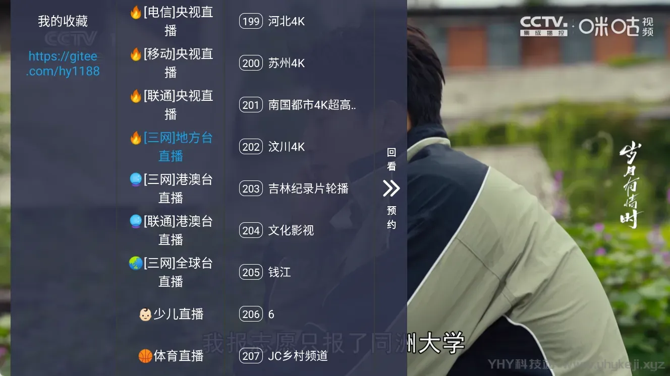 图片[2]-DIYP影音new 全新直播壳子 超清流畅港澳+体育 全网通 超清直播-冷静软件库