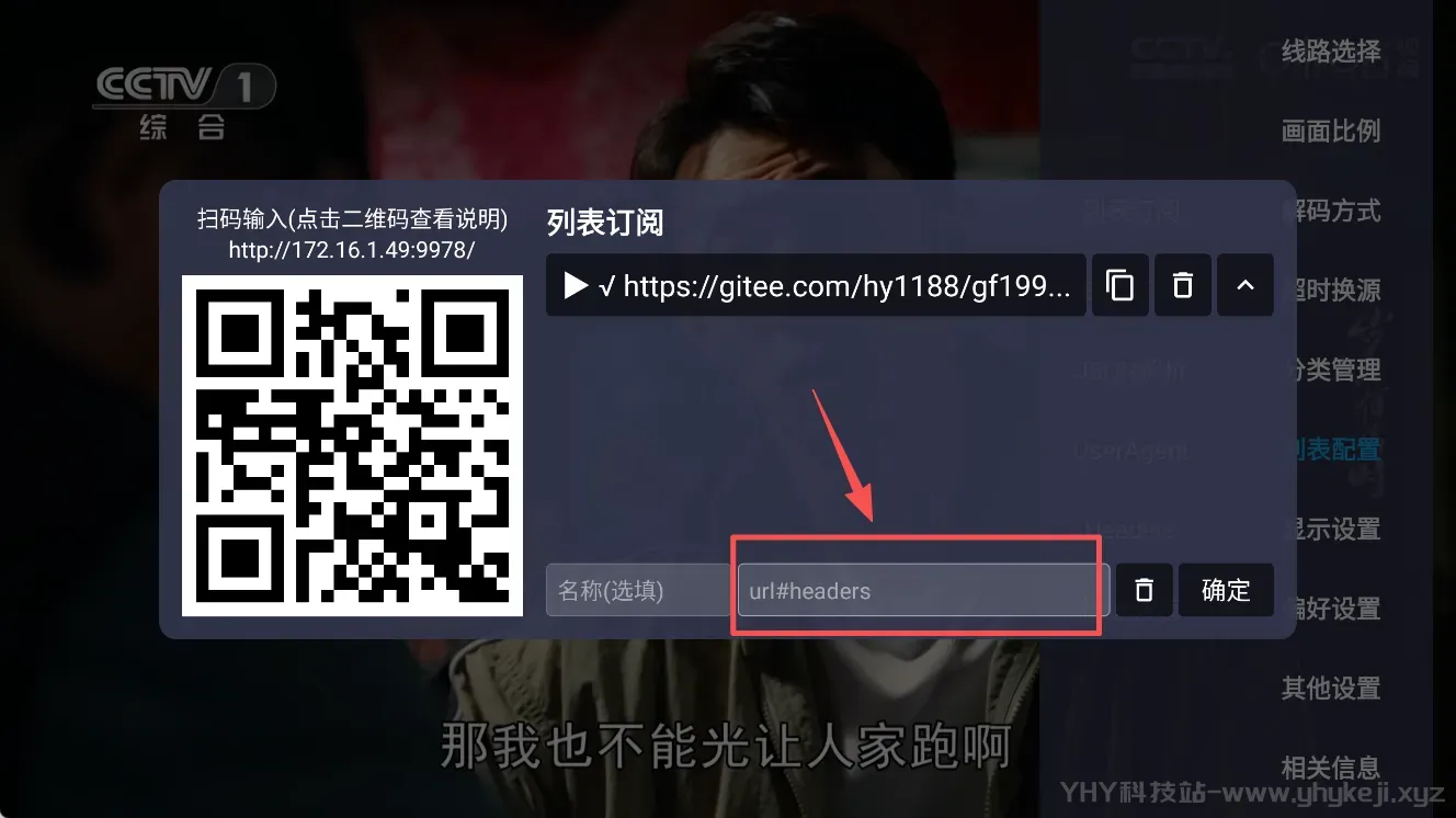 图片[4]-DIYP影音new 全新直播壳子 超清流畅港澳+体育 全网通 超清直播-冷静软件库