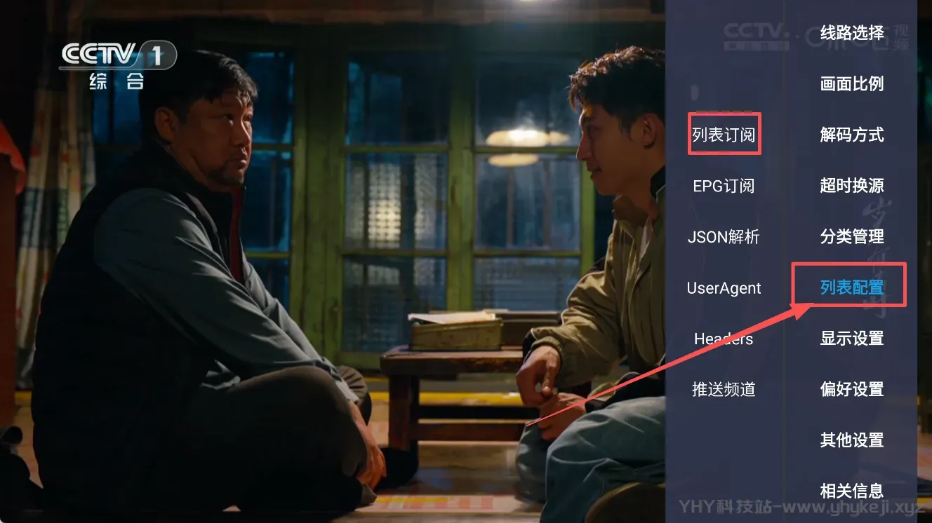 图片[3]-DIYP影音new 全新直播壳子 超清流畅港澳+体育 全网通 超清直播-冷静软件库