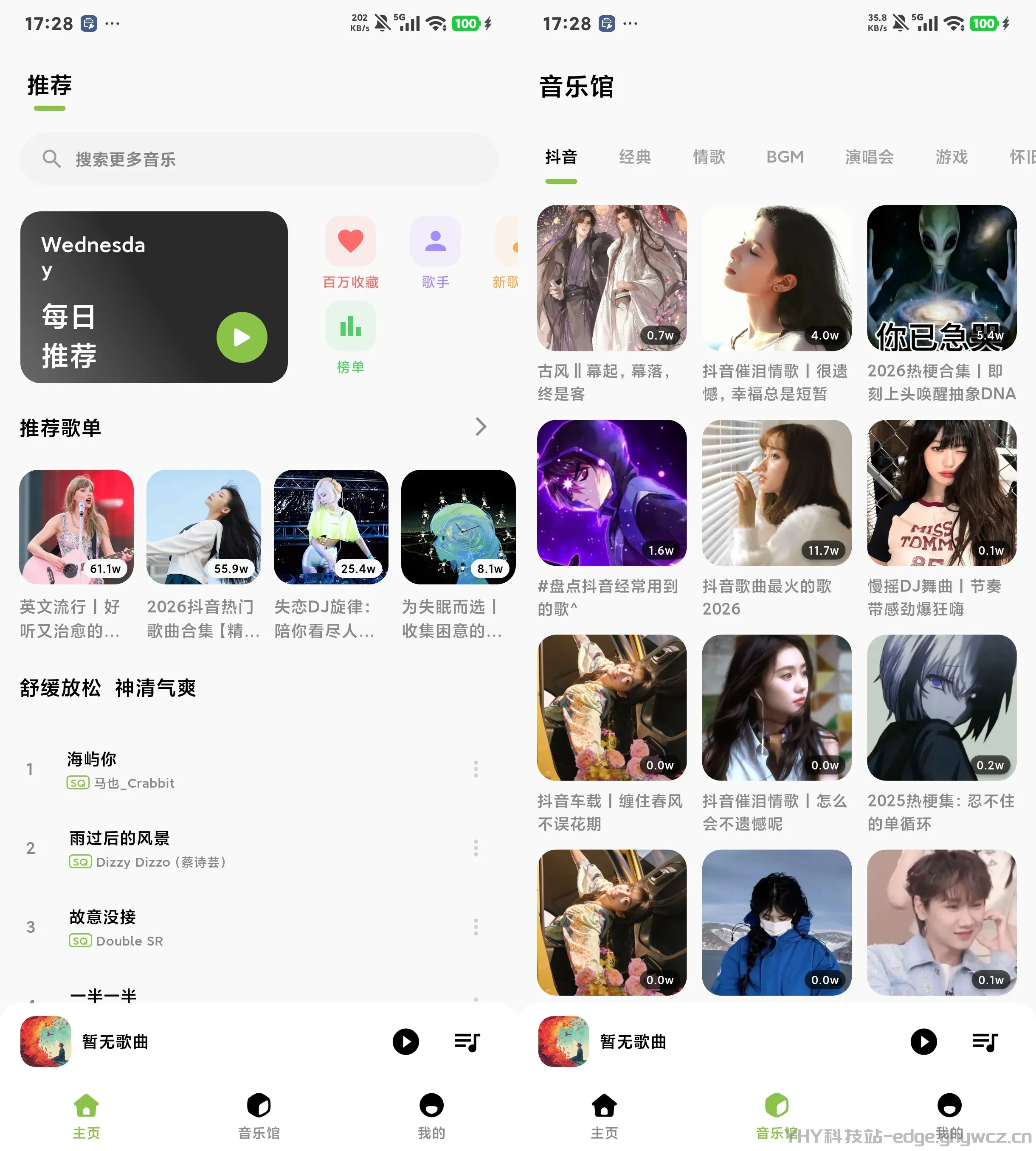 图片[1]-柠檬音乐丨手机端全新上线音乐软件 支持导入歌单 下载无损音乐-冷静软件库