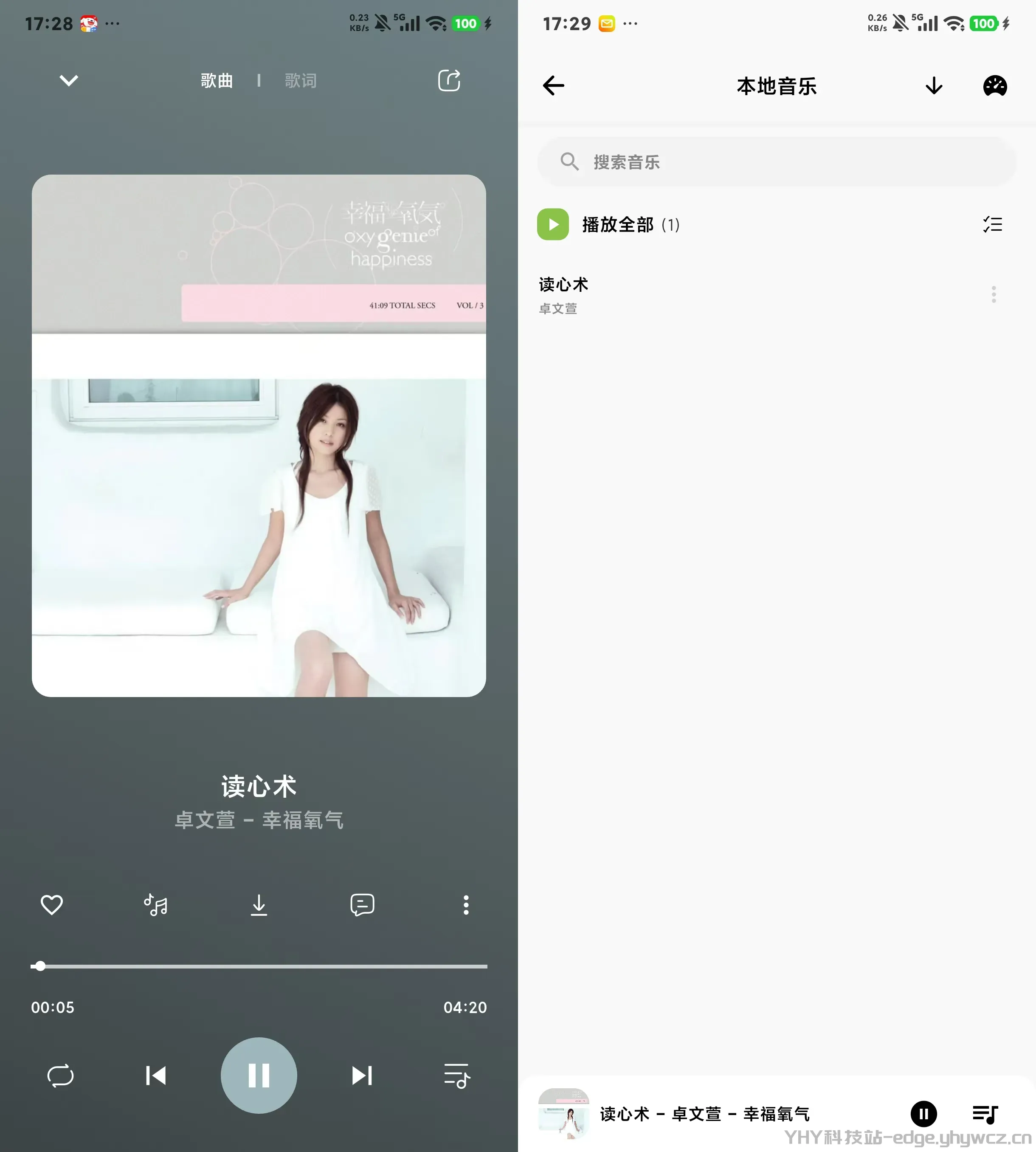 图片[2]-柠檬音乐丨手机端全新上线音乐软件 支持导入歌单 下载无损音乐-冷静软件库