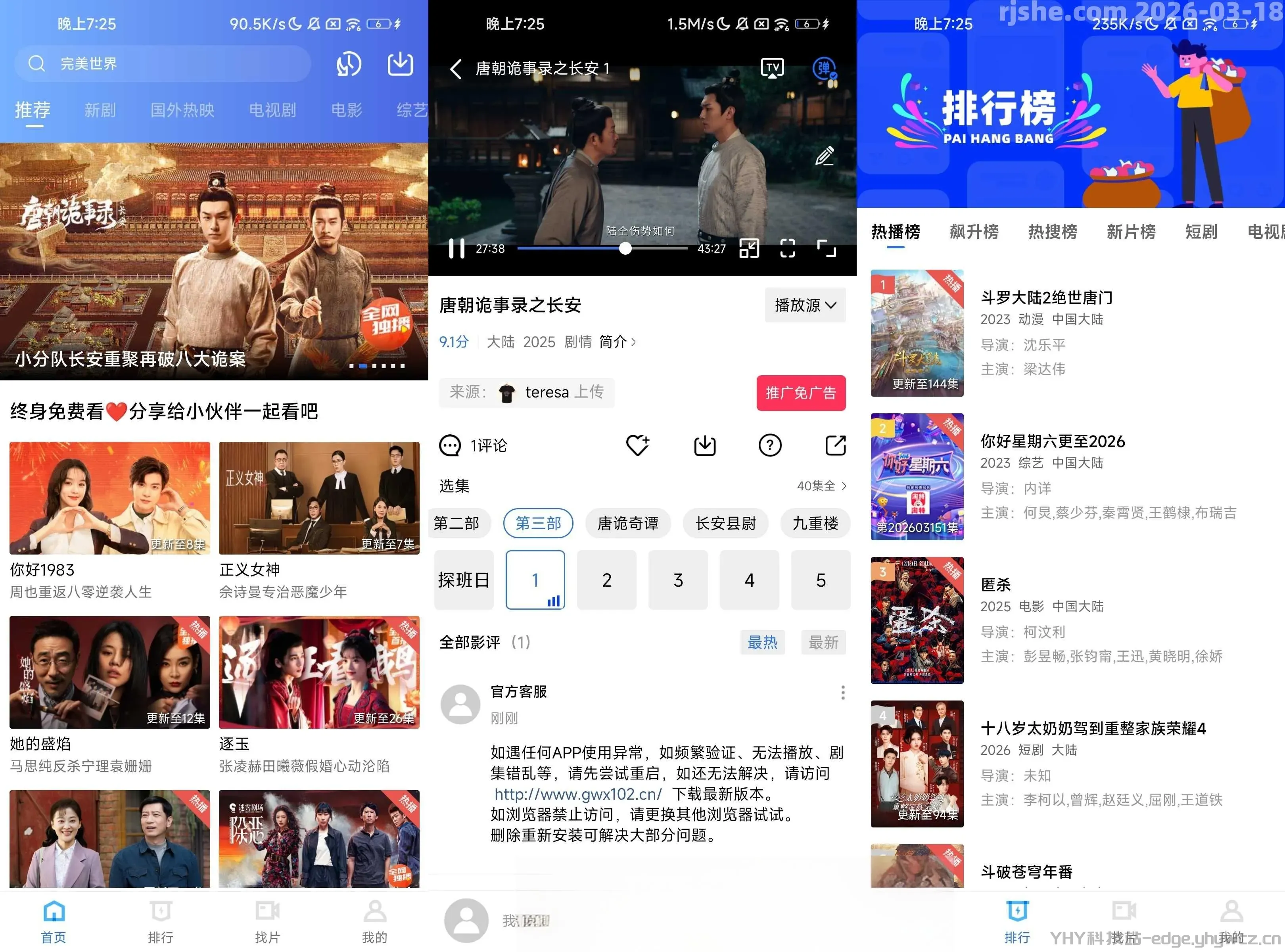 图片[1]-天鹅视频 v4.3.0 去广告 秒播秒加载 手机追剧观影-冷静软件库