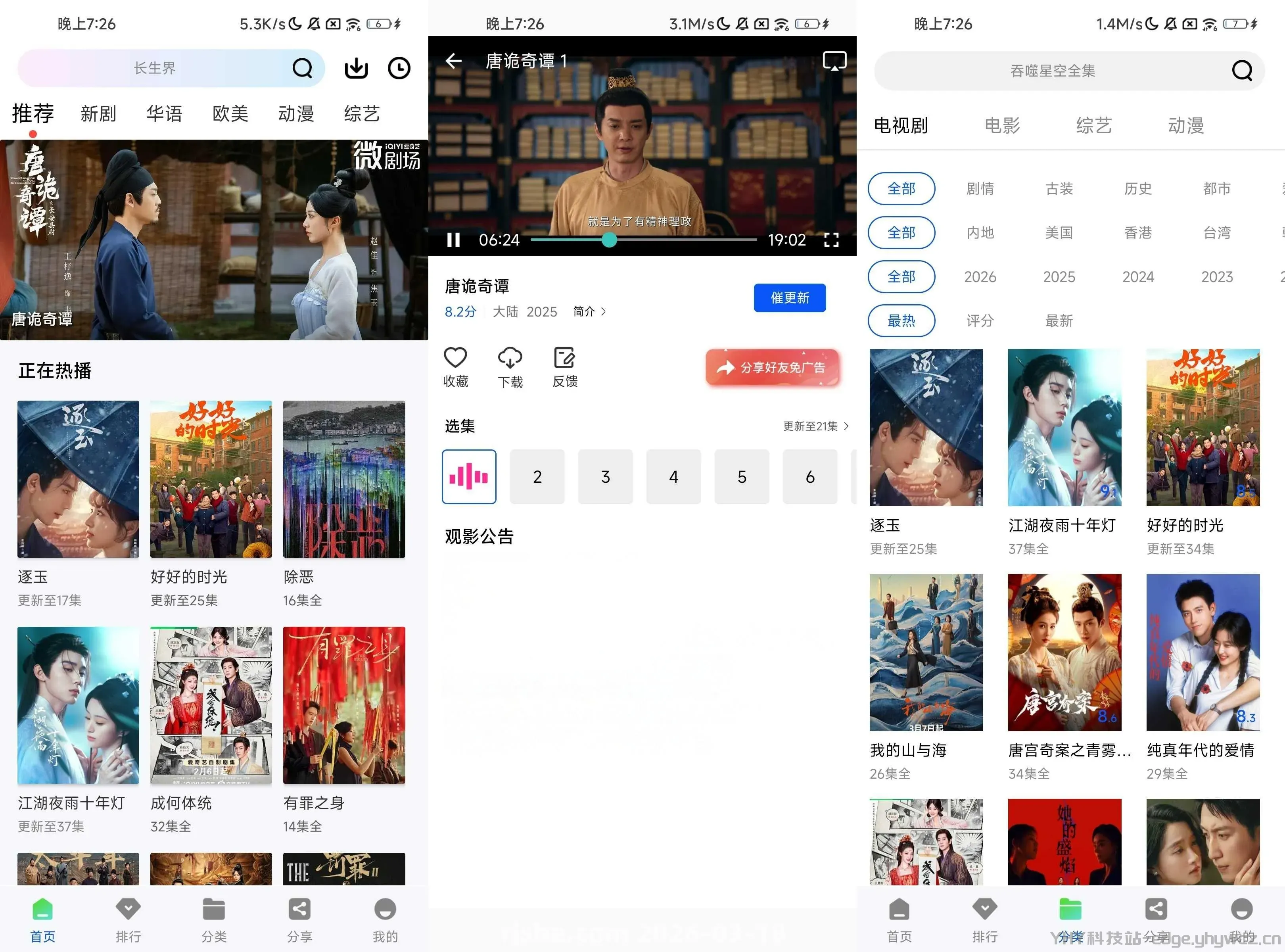 图片[1]-极点视频 最新上线手机端追剧 v1.0.0 去广告-冷静软件库
