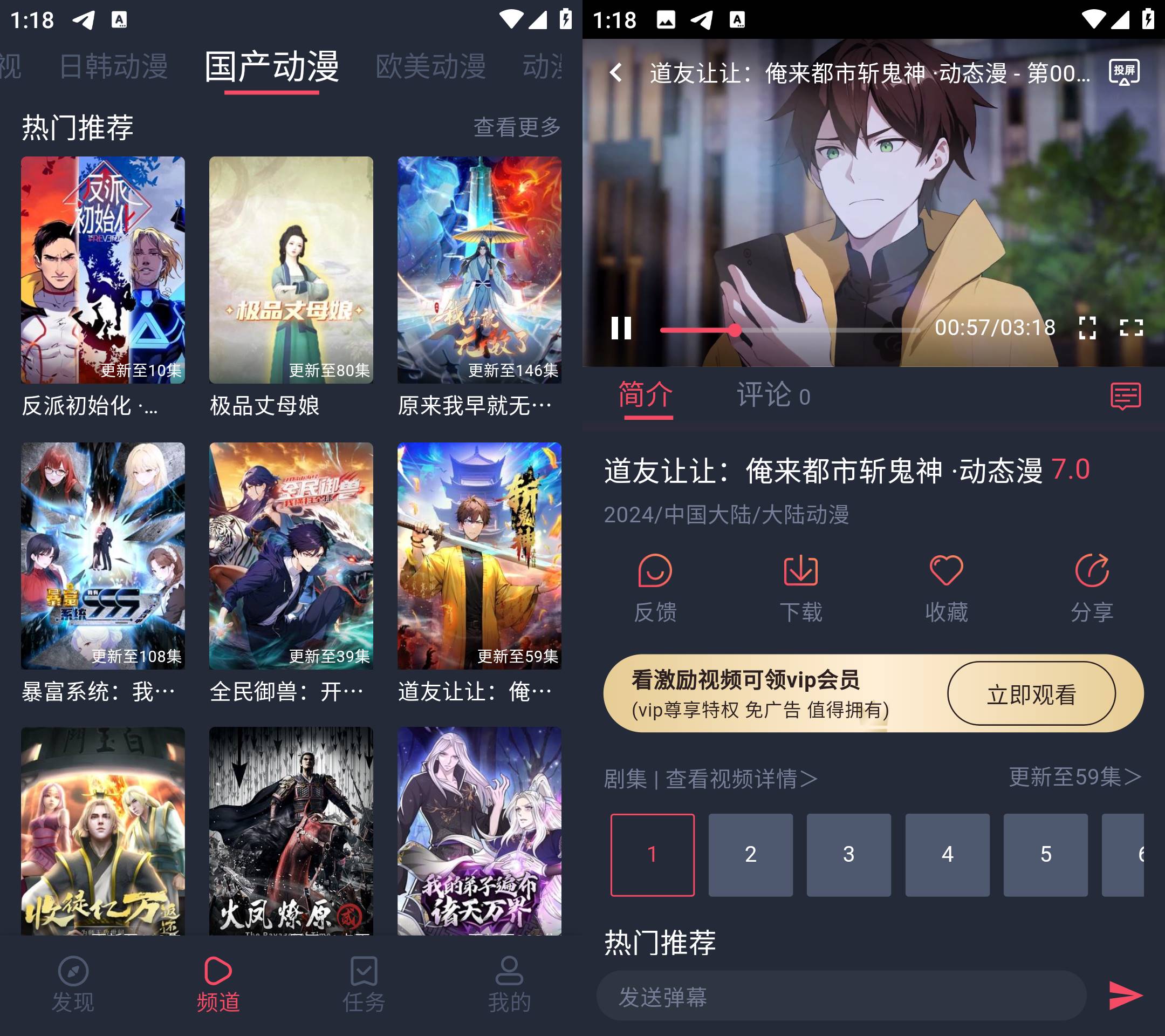 图片[1]-横风动漫 v1.3.4.94 囧次元同款壳子 秒加载 画质好去广告纯净版-冷静软件库
